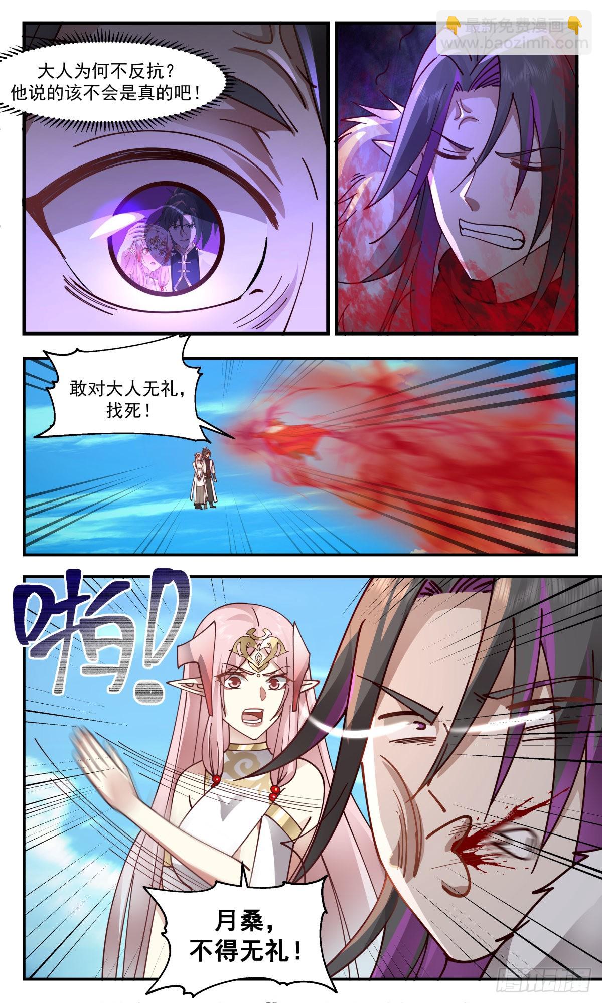 2369 人魔大战篇---惊心动魄6