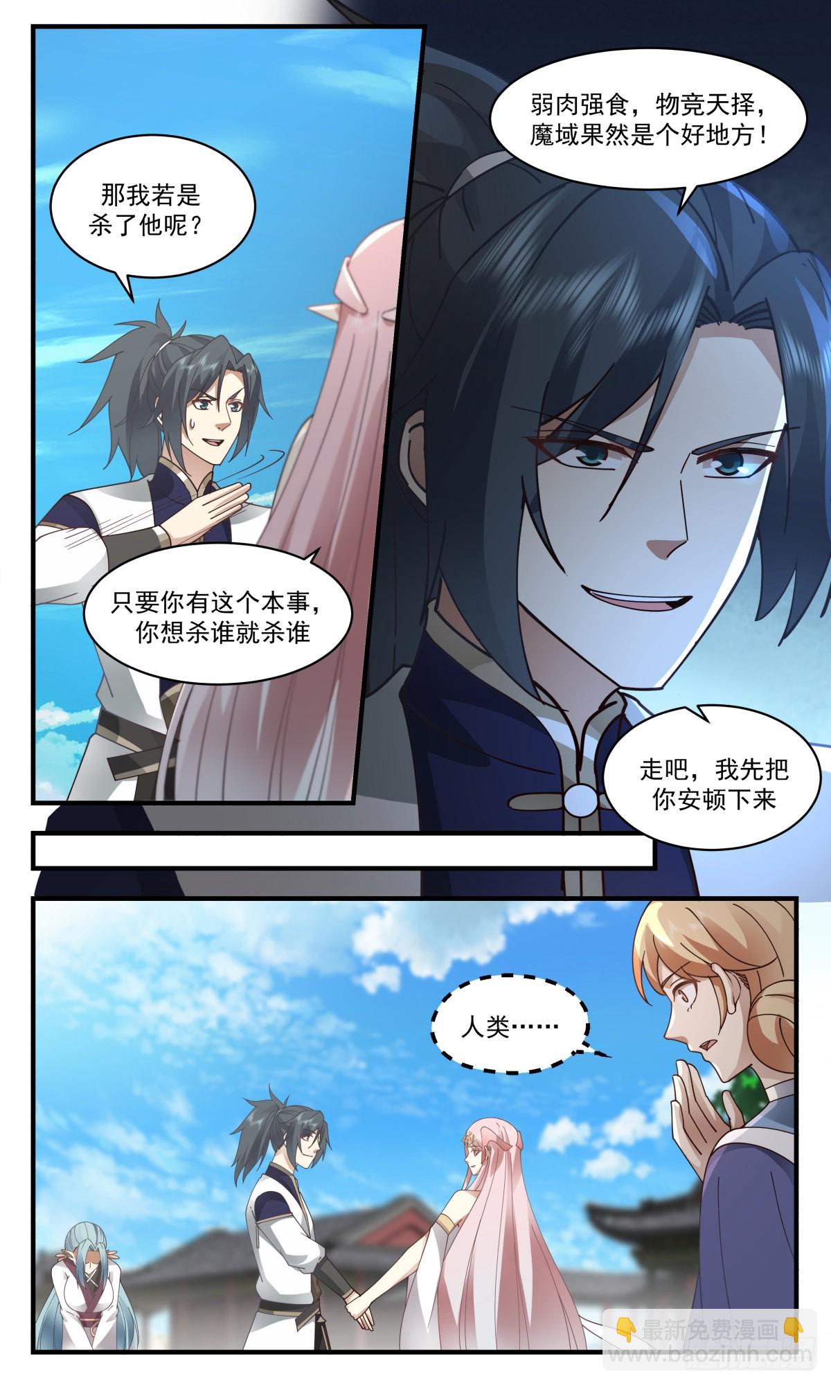 2369 人魔大战篇---惊心动魄8