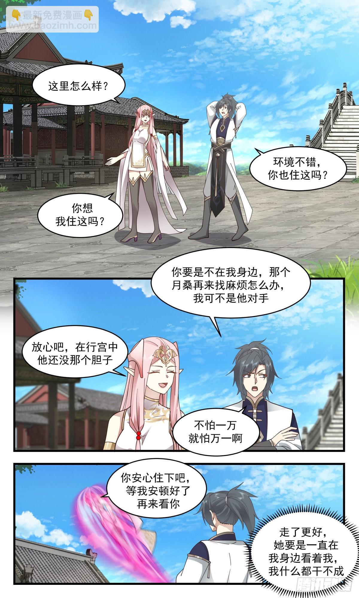 2369 人魔大战篇---惊心动魄9
