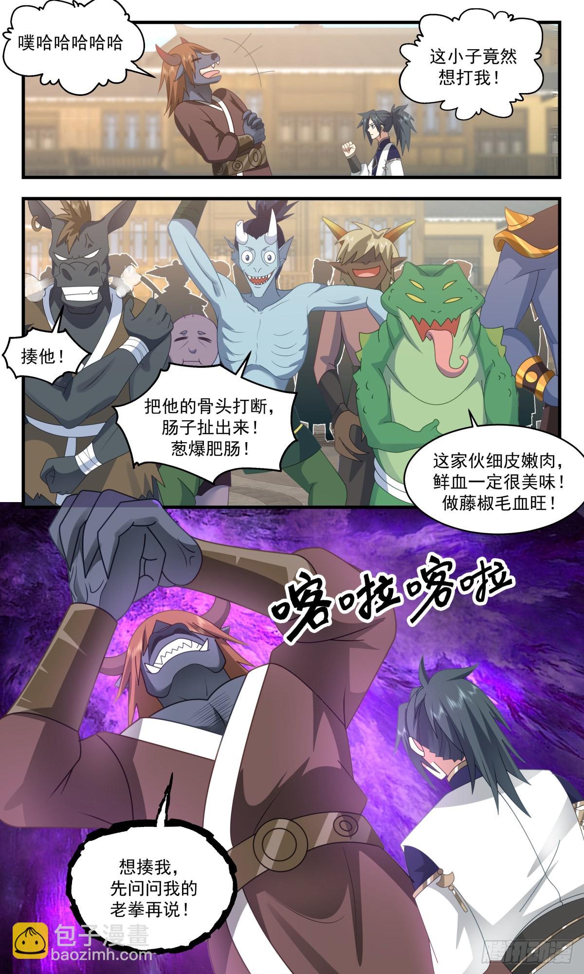 2370 人魔大战篇---强者为尊8
