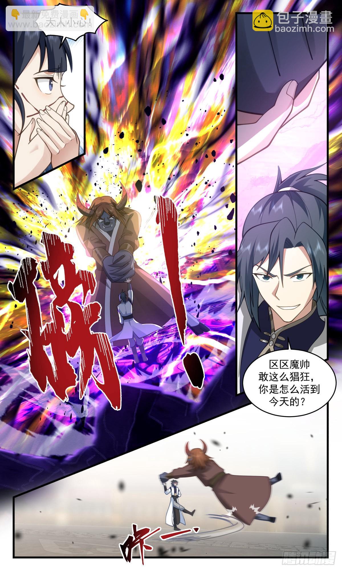 2370 人魔大战篇---强者为尊9