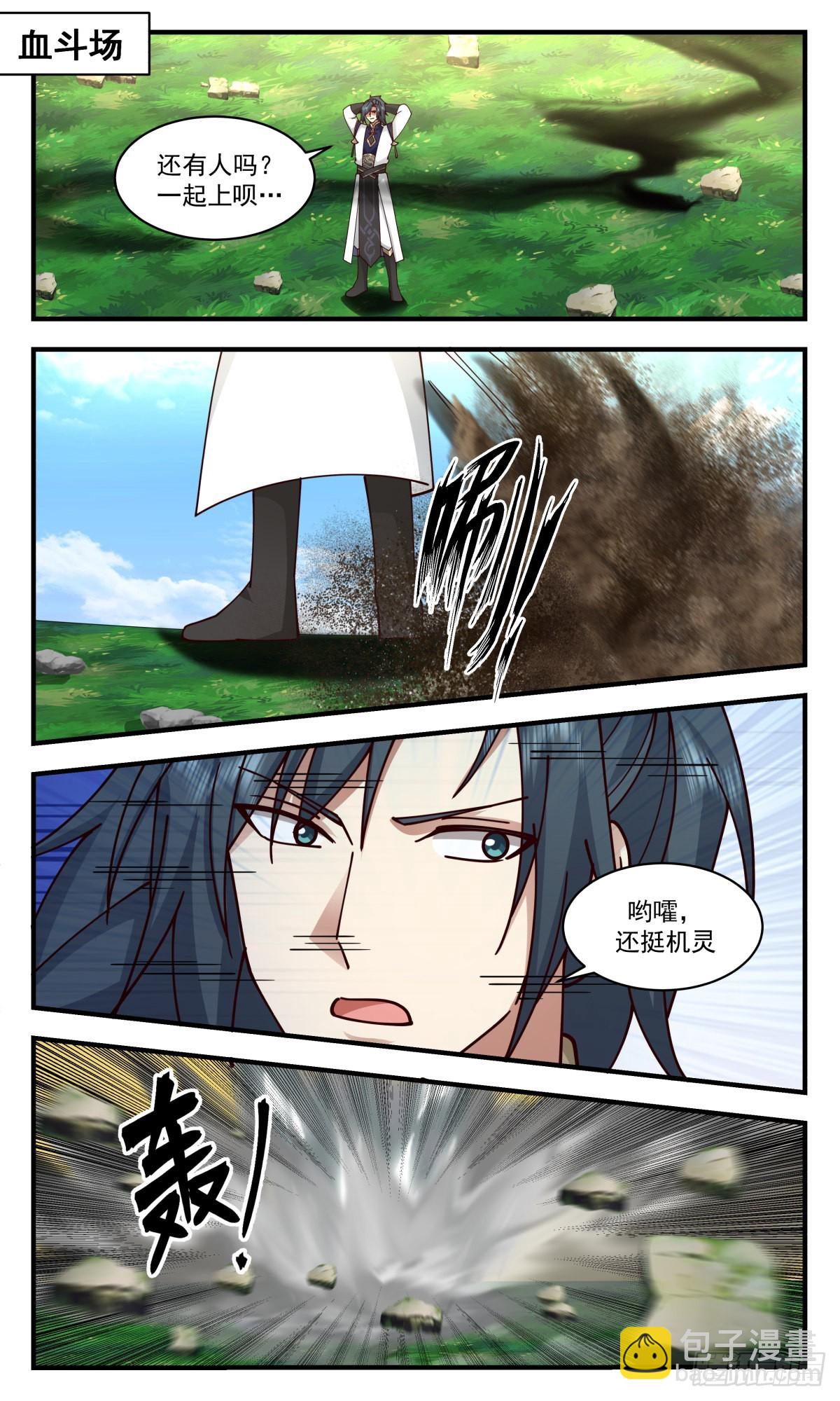 2374 人魔大战篇---请君入瓮1