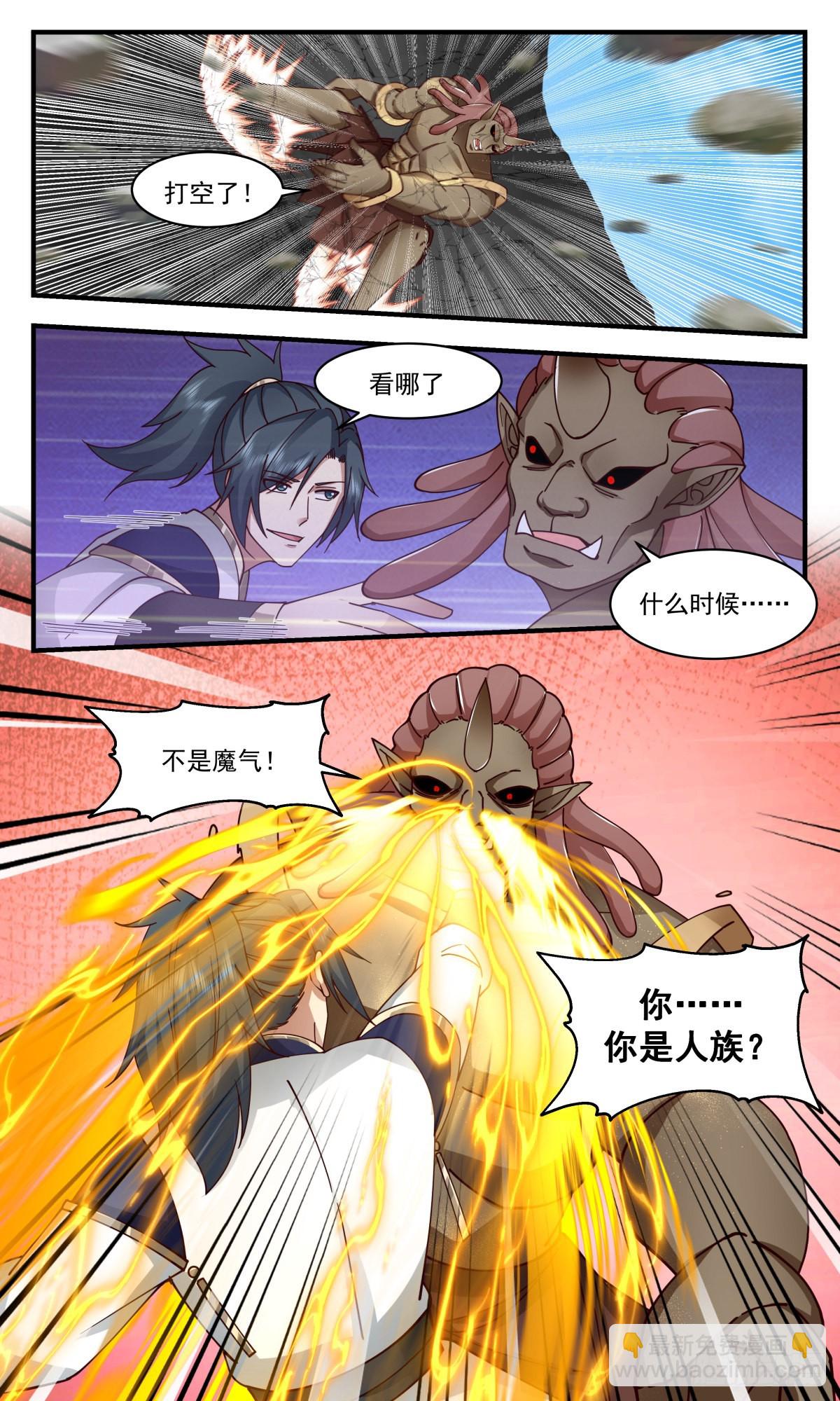 2374 人魔大战篇---请君入瓮3