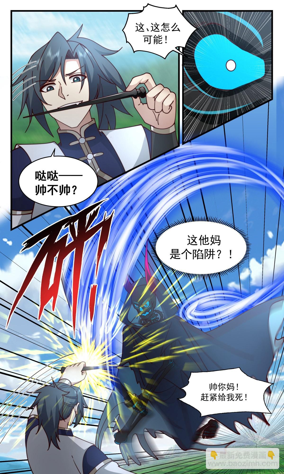 2376 人魔大战篇---联手抗敌10