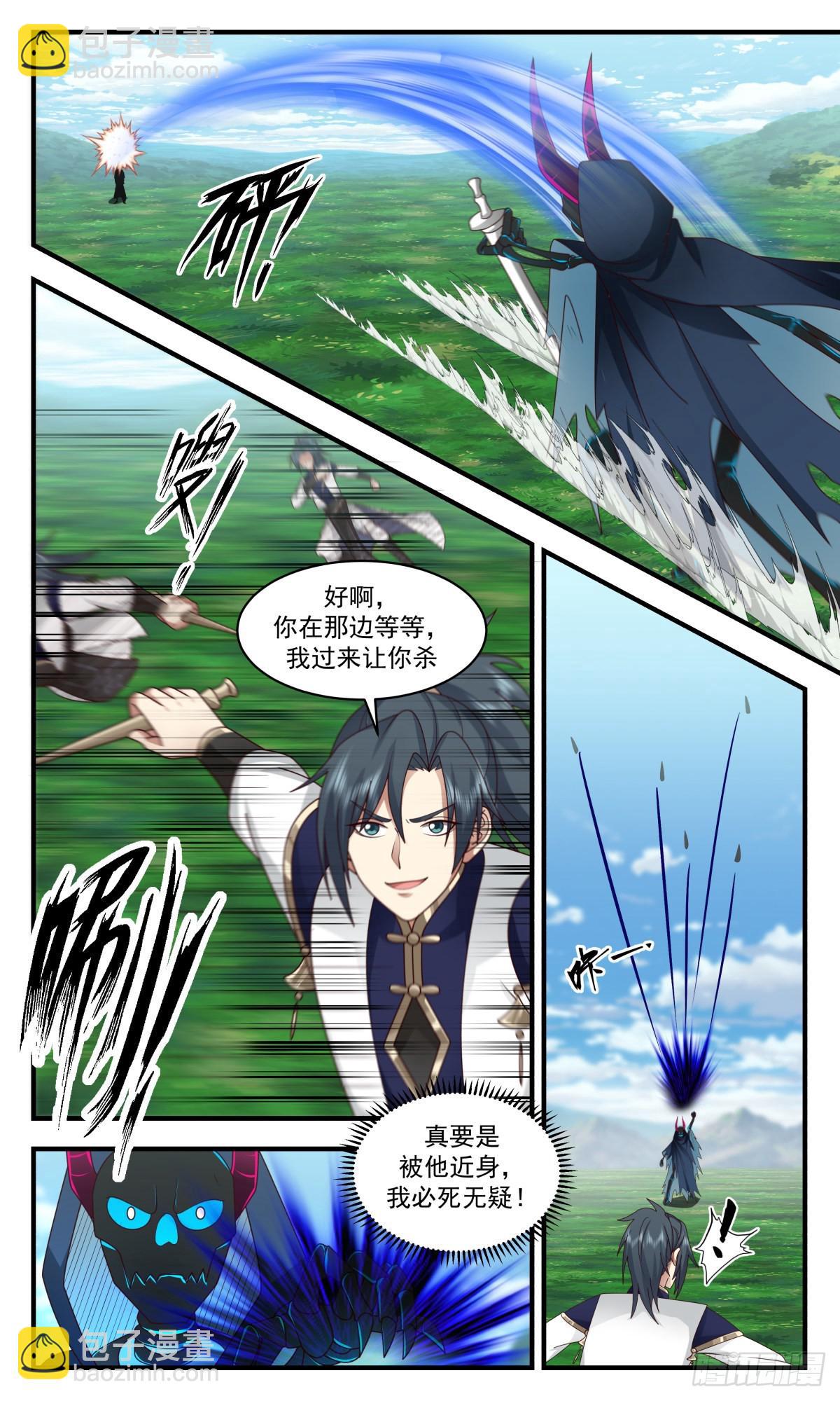 2376 人魔大战篇---联手抗敌11