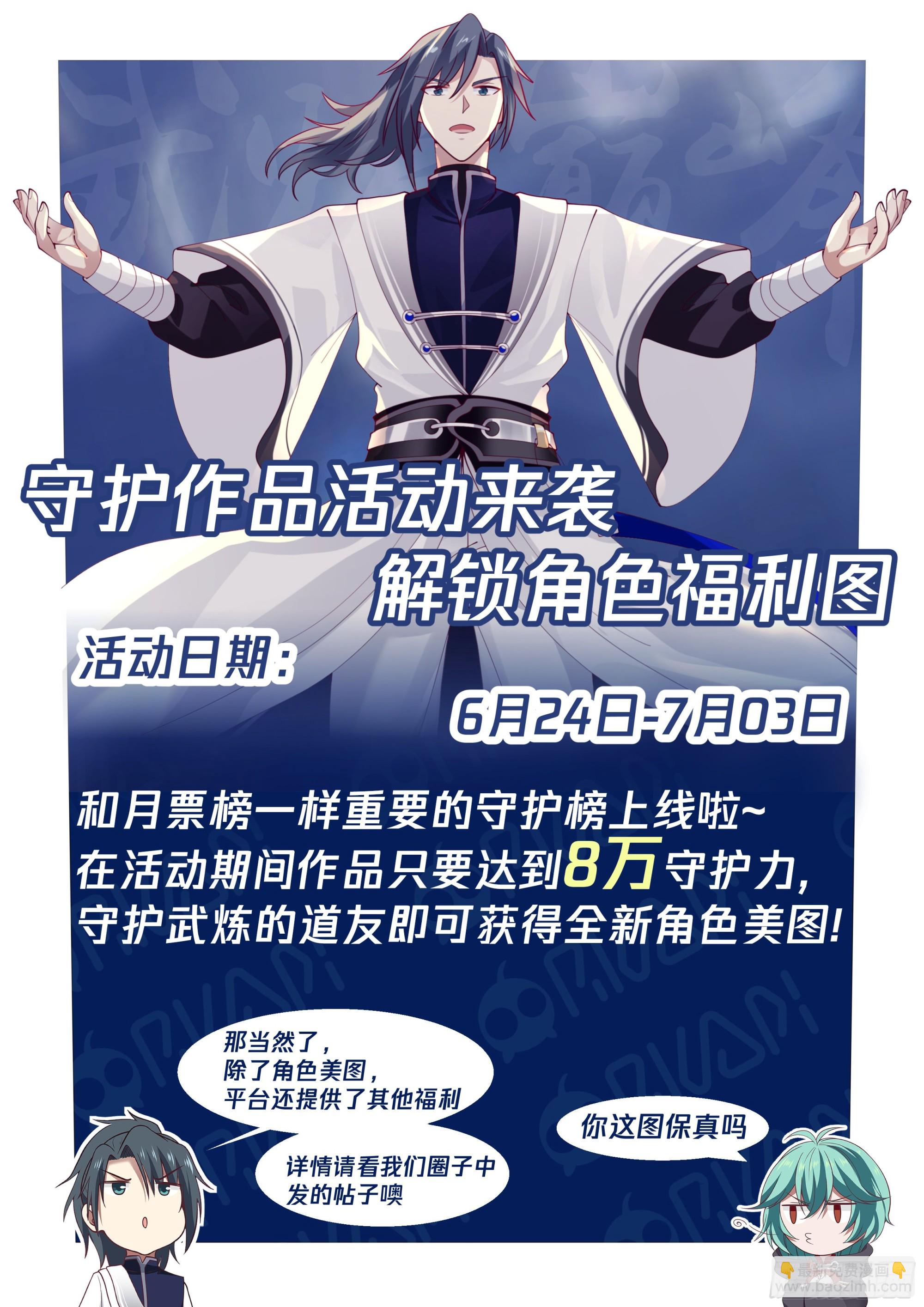 2376 人魔大战篇---联手抗敌13