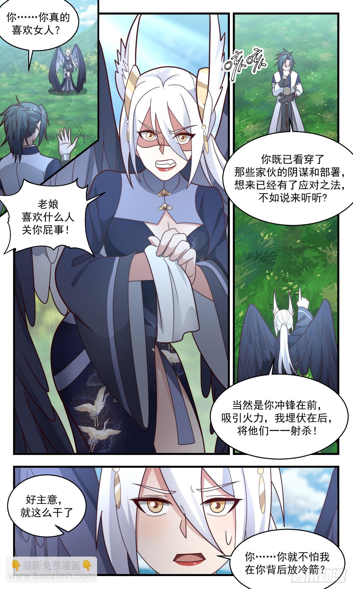 2376 人魔大战篇---联手抗敌4
