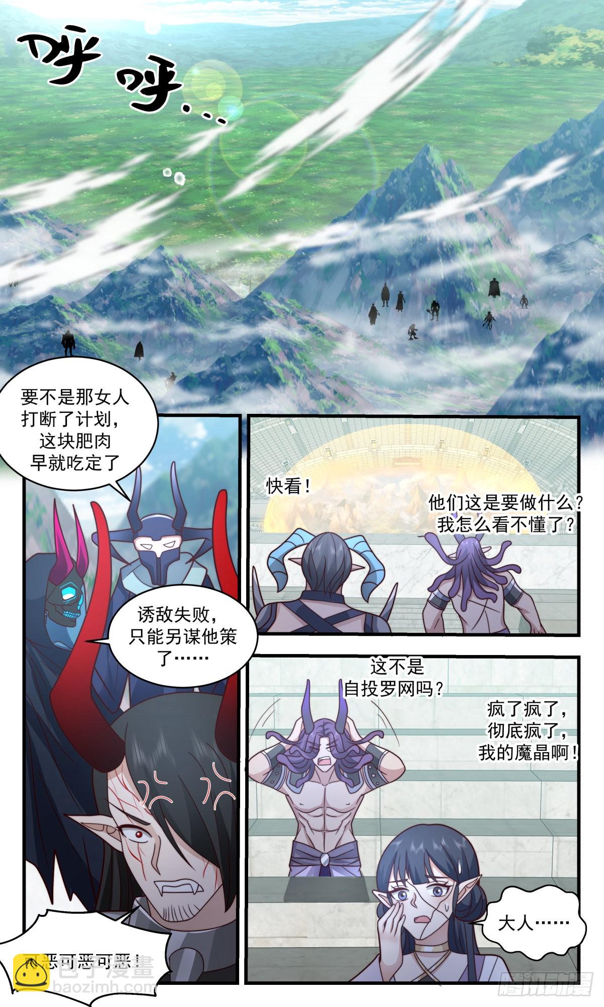 2376 人魔大战篇---联手抗敌6