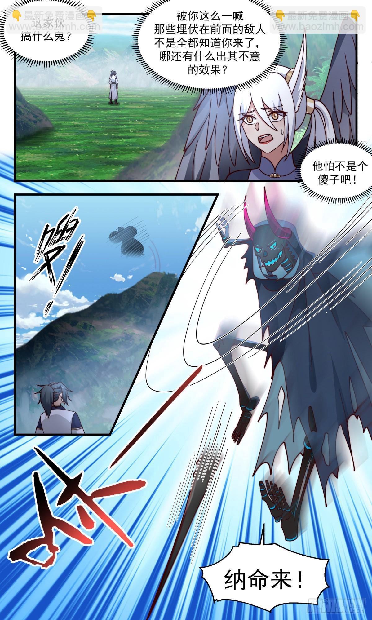 2376 人魔大战篇---联手抗敌8