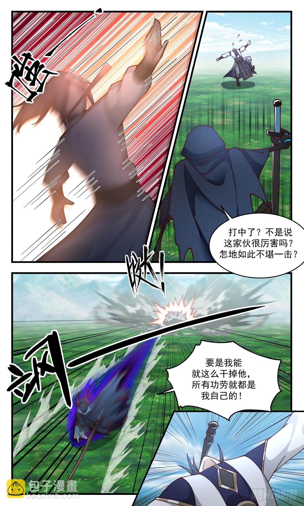 2376 人魔大战篇---联手抗敌9