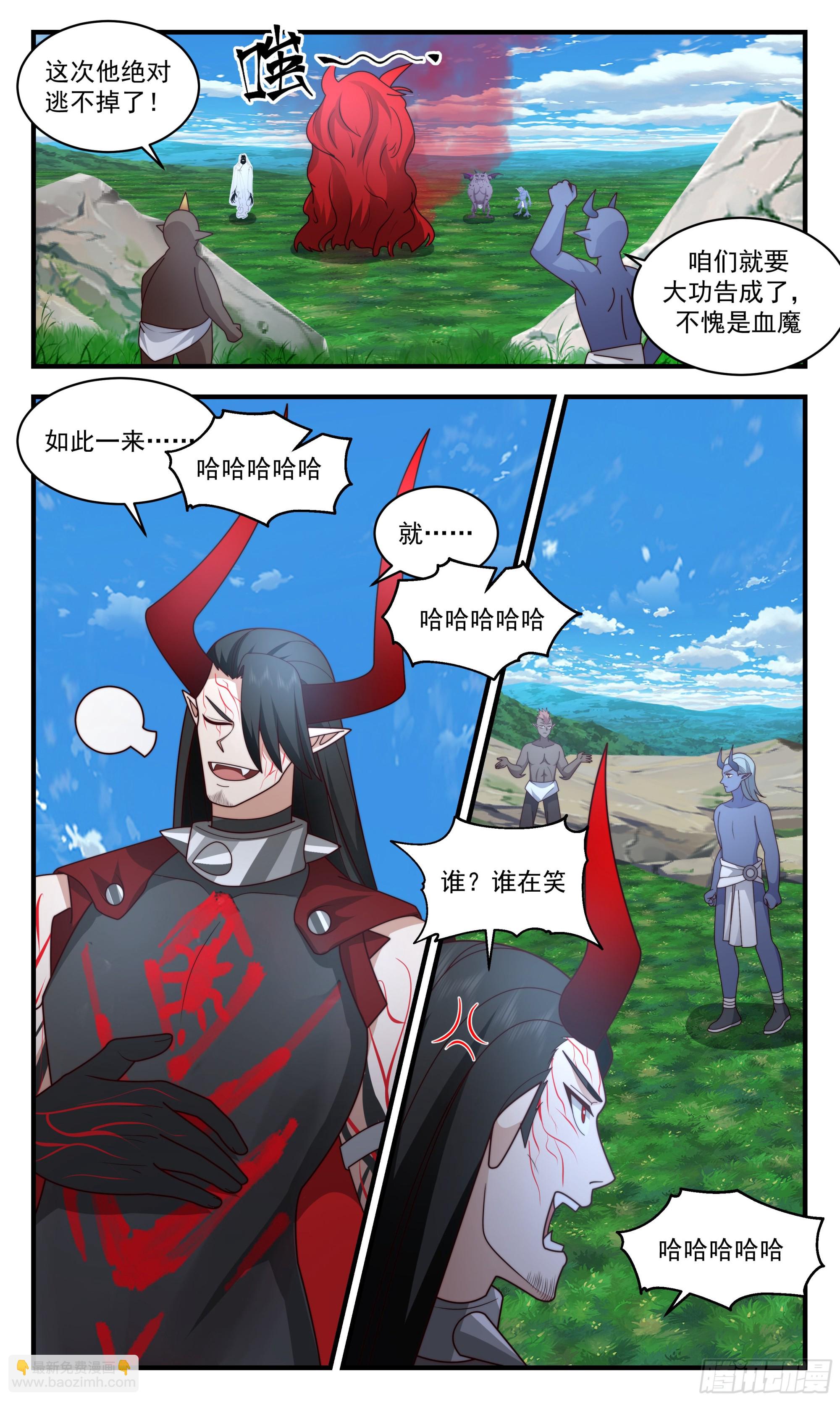 2377 人魔大战篇---自投罗网10