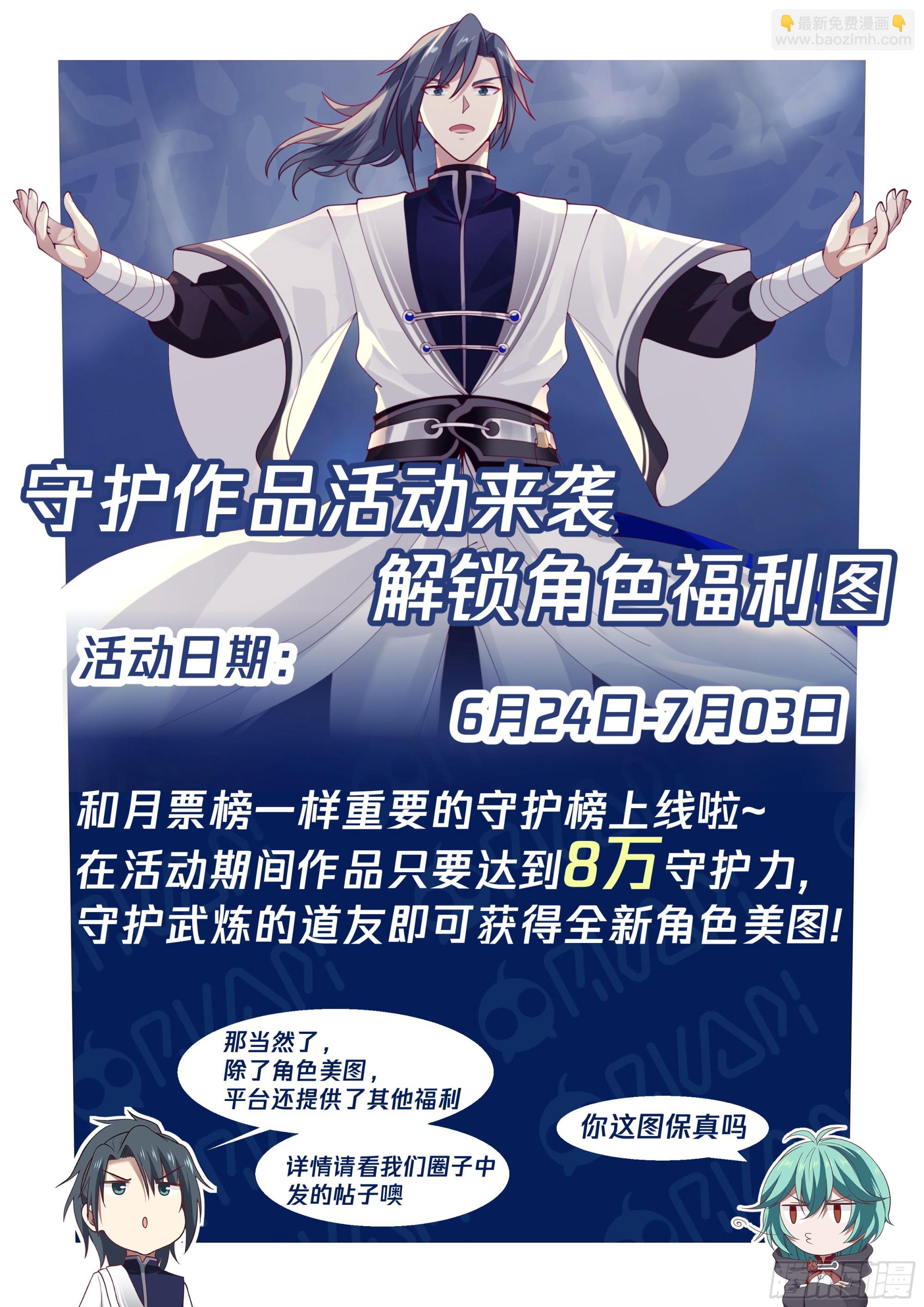 2377 人魔大战篇---自投罗网13
