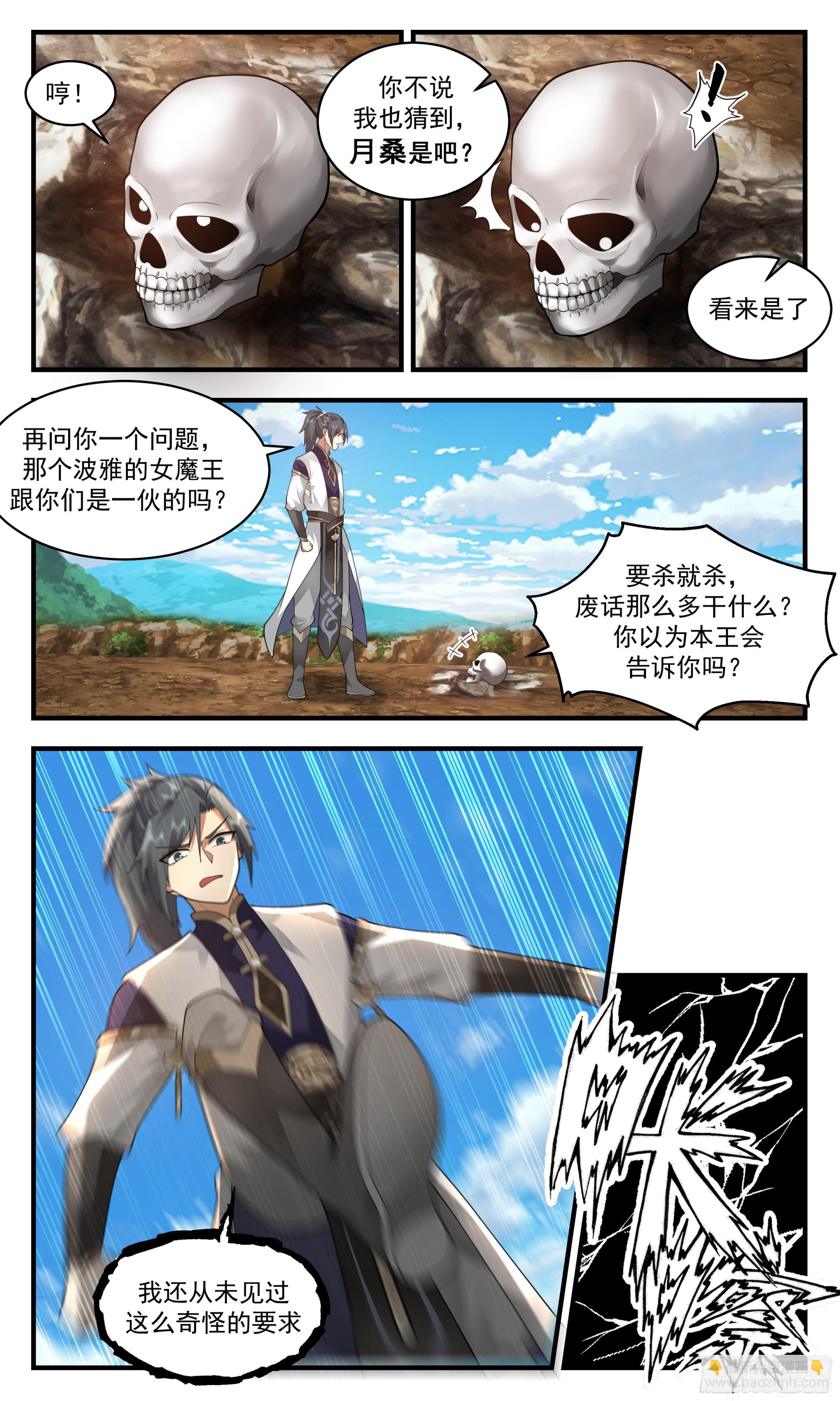 2377 人魔大战篇---自投罗网6