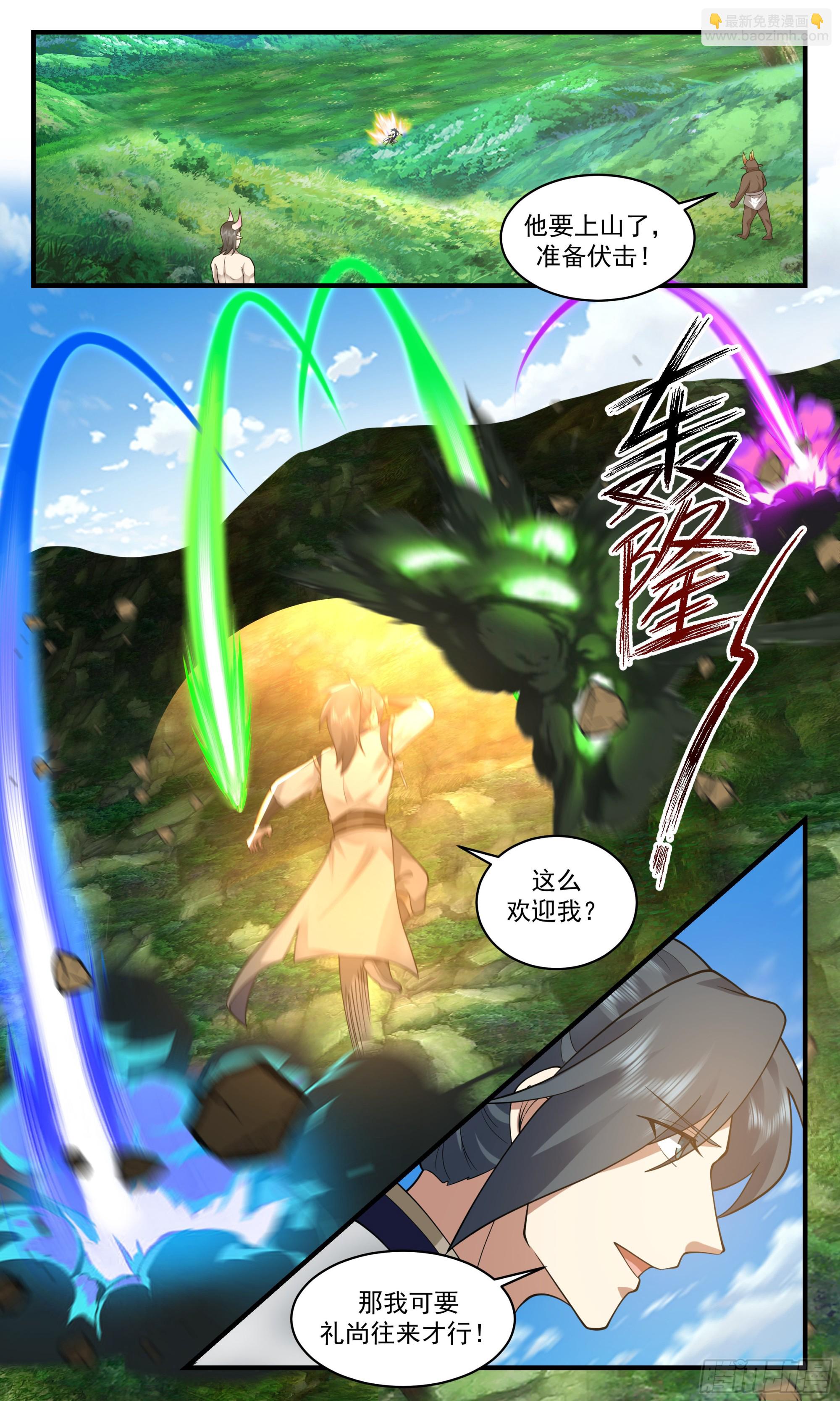 2377 人魔大战篇---自投罗网7