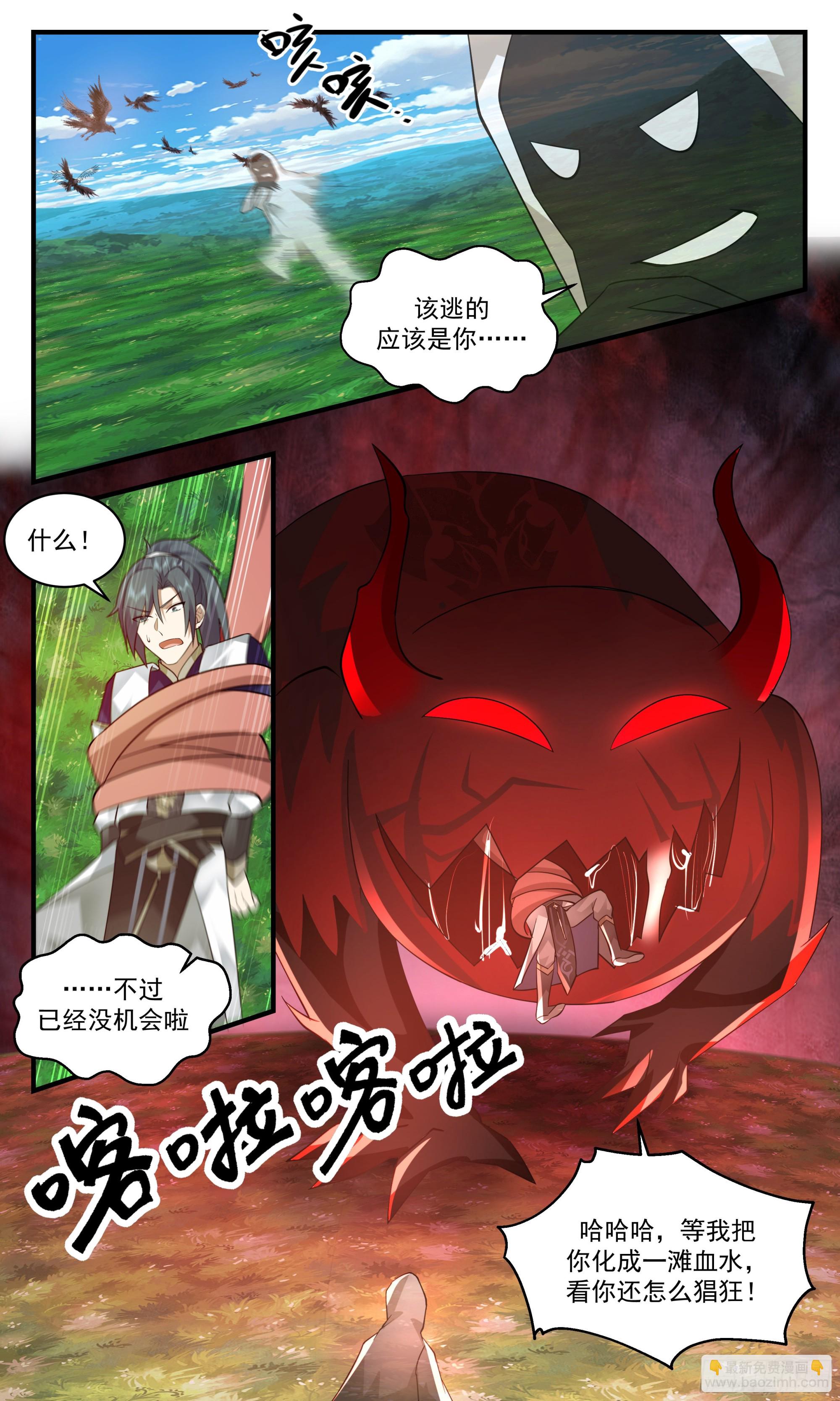 2377 人魔大战篇---自投罗网9