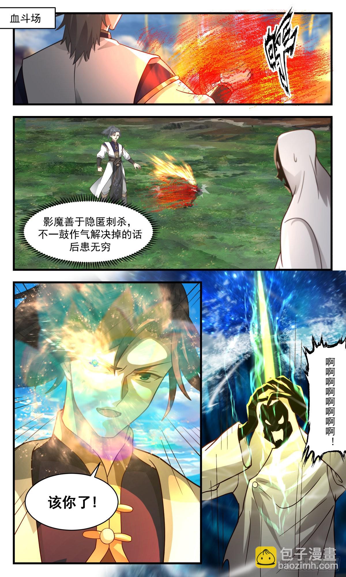 2378 人魔大战篇---暗箭难防1