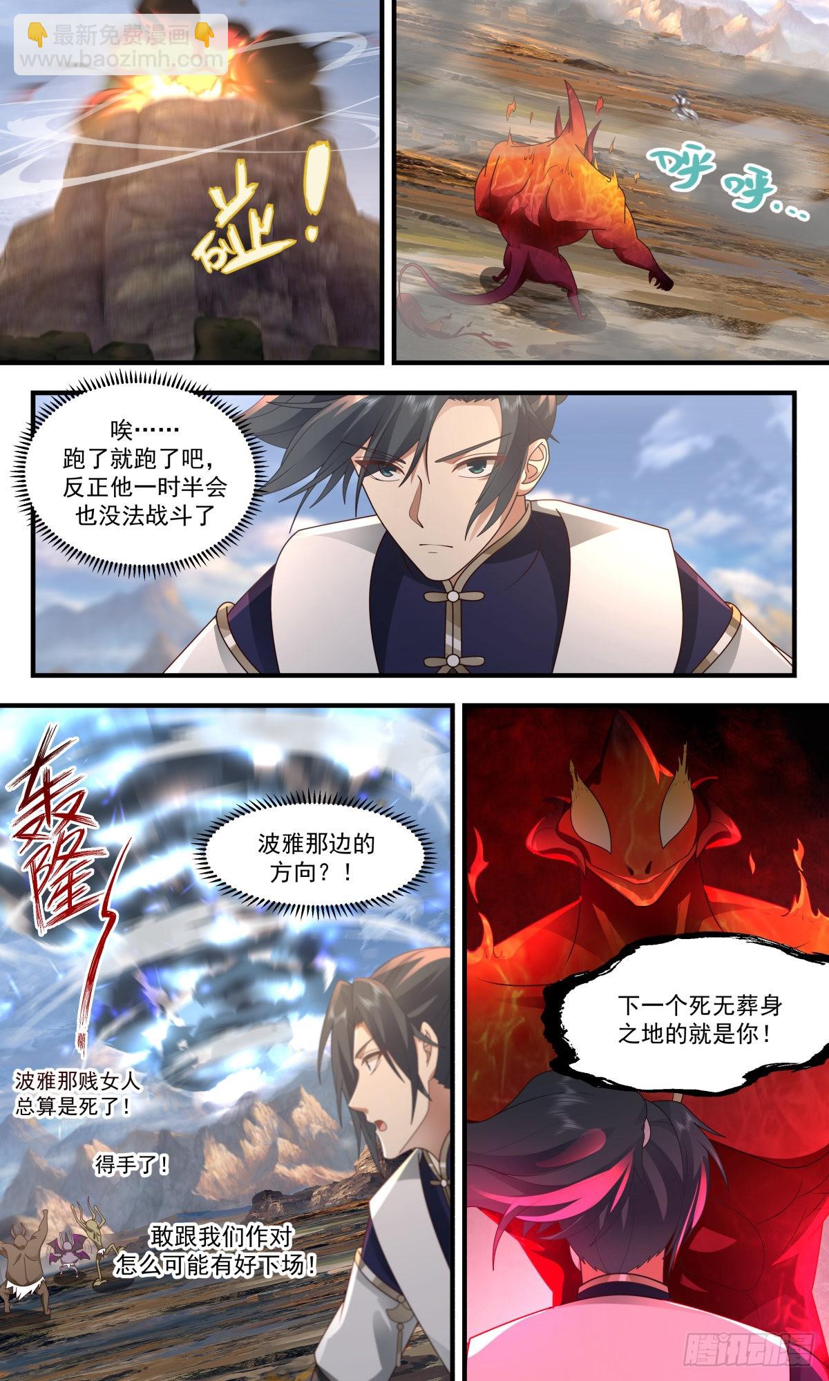 2378 人魔大战篇---暗箭难防12
