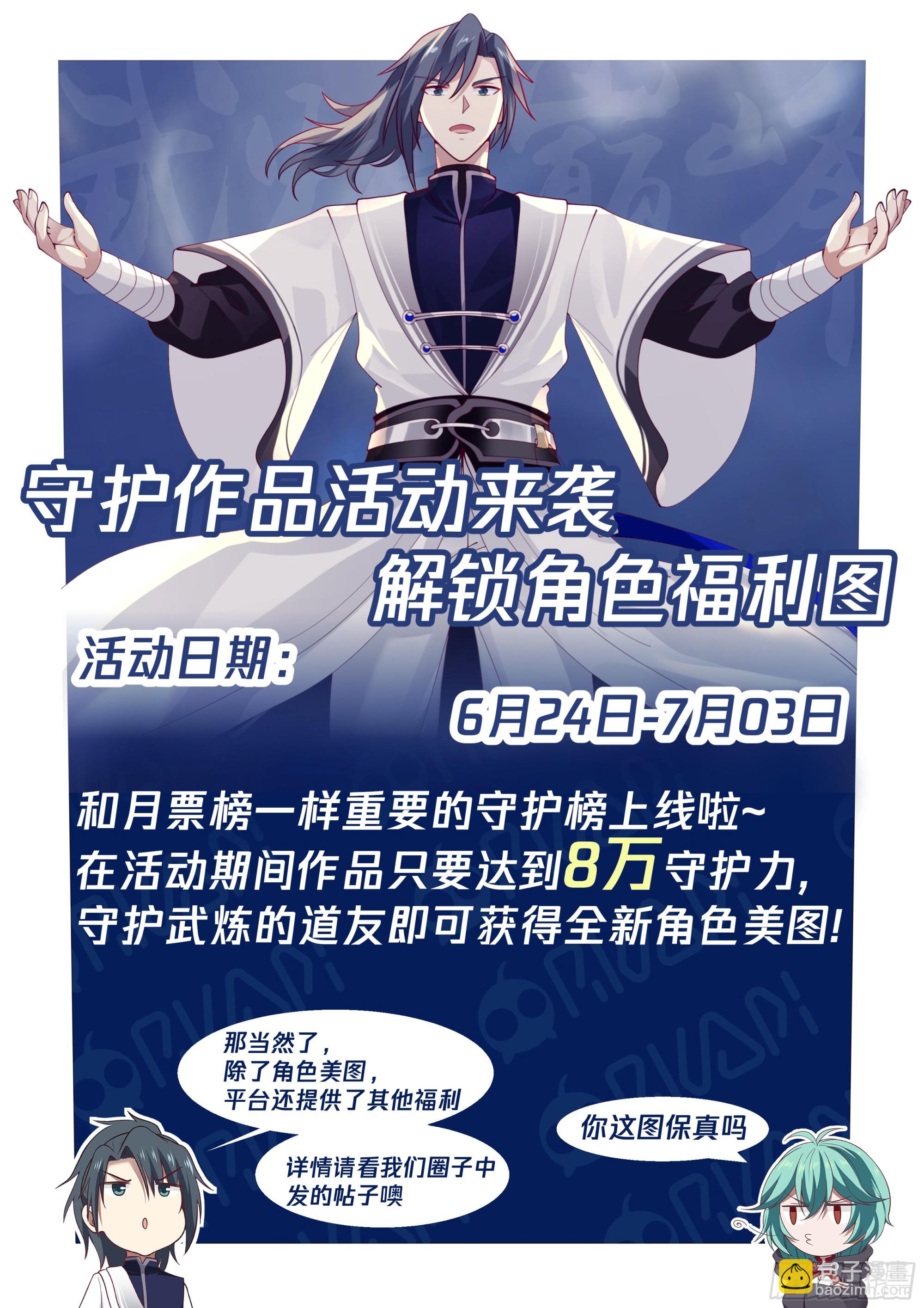 2378 人魔大战篇---暗箭难防13