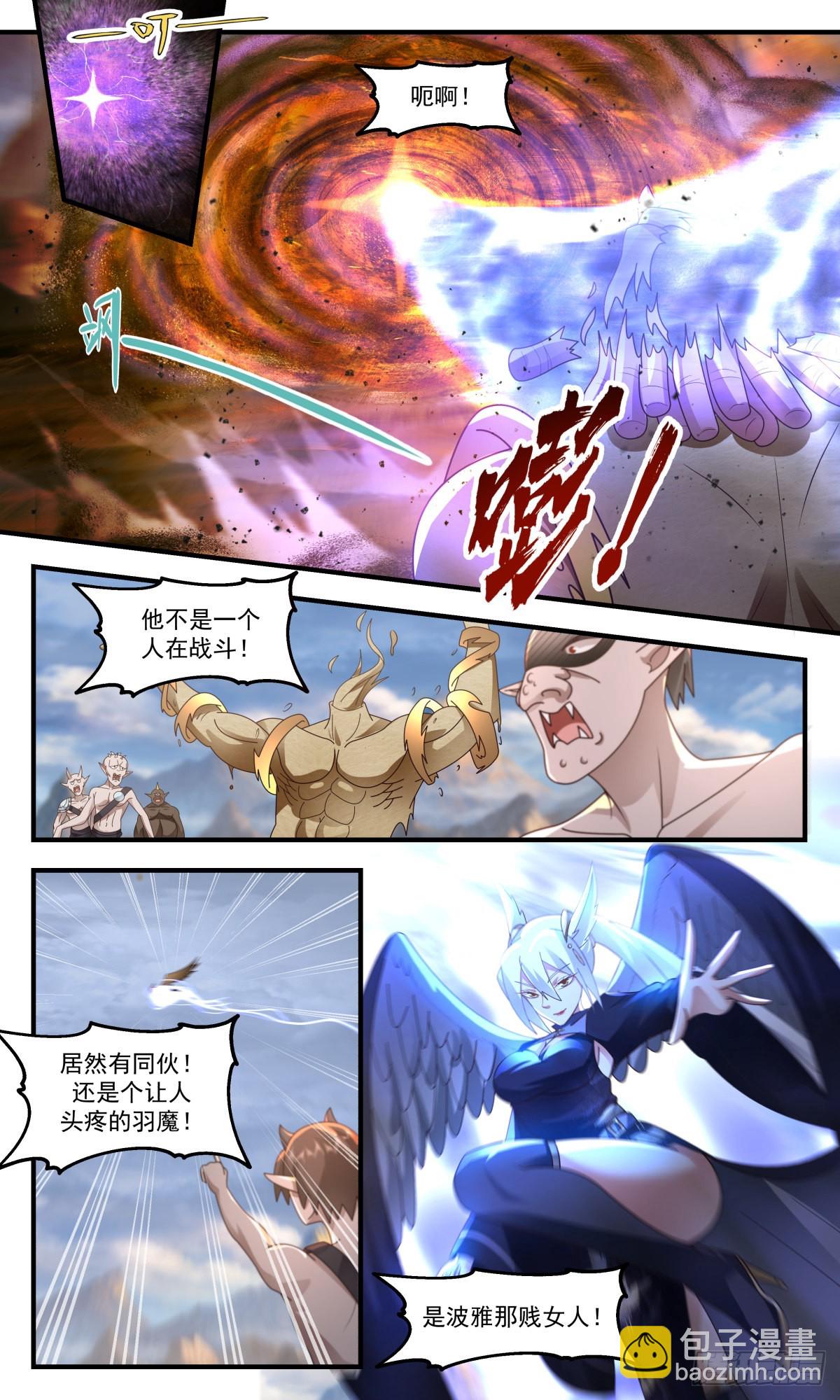 2378 人魔大战篇---暗箭难防4
