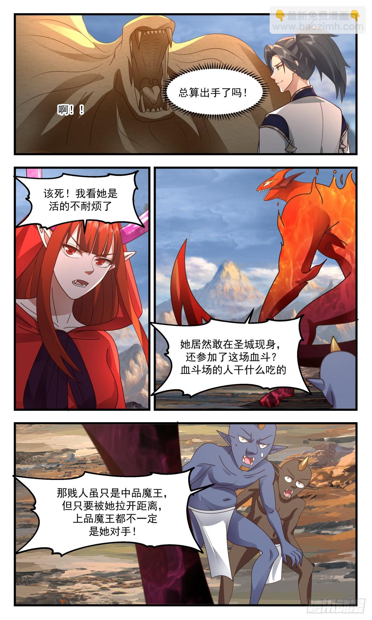 2378 人魔大战篇---暗箭难防5