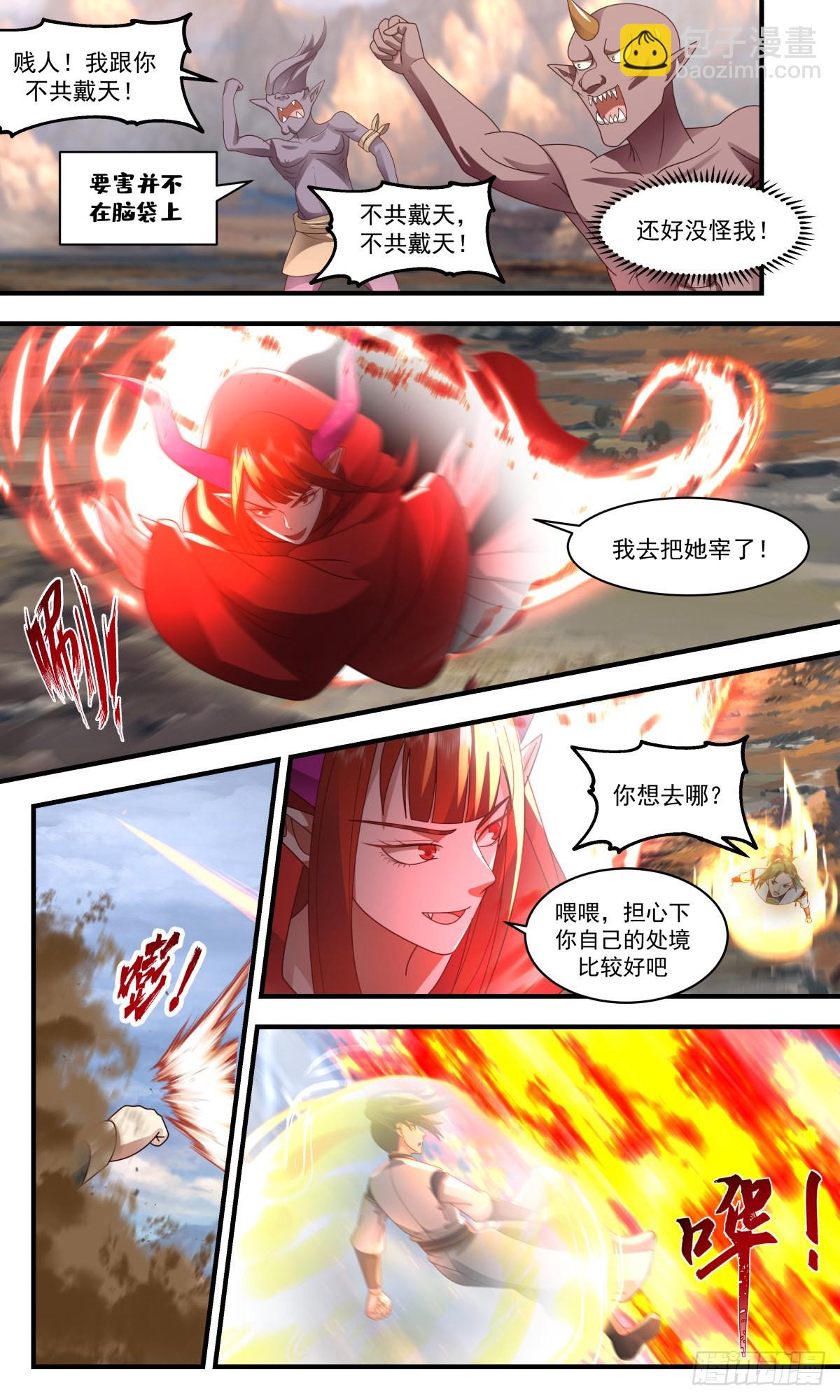 2378 人魔大战篇---暗箭难防7