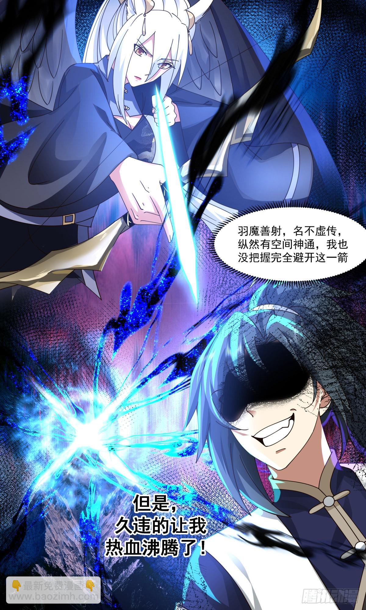 2379 人魔大战篇---过河拆桥12