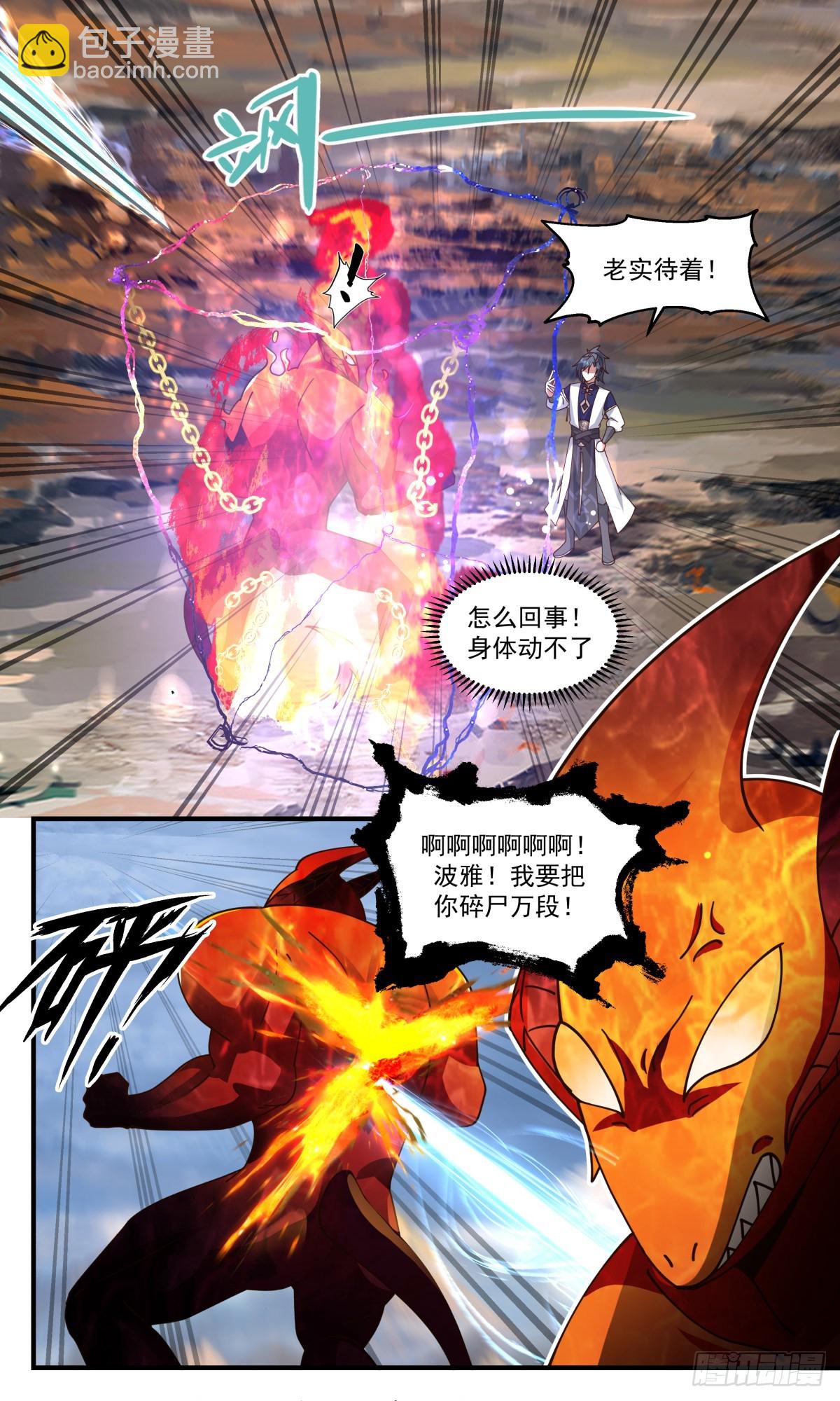 2379 人魔大战篇---过河拆桥2