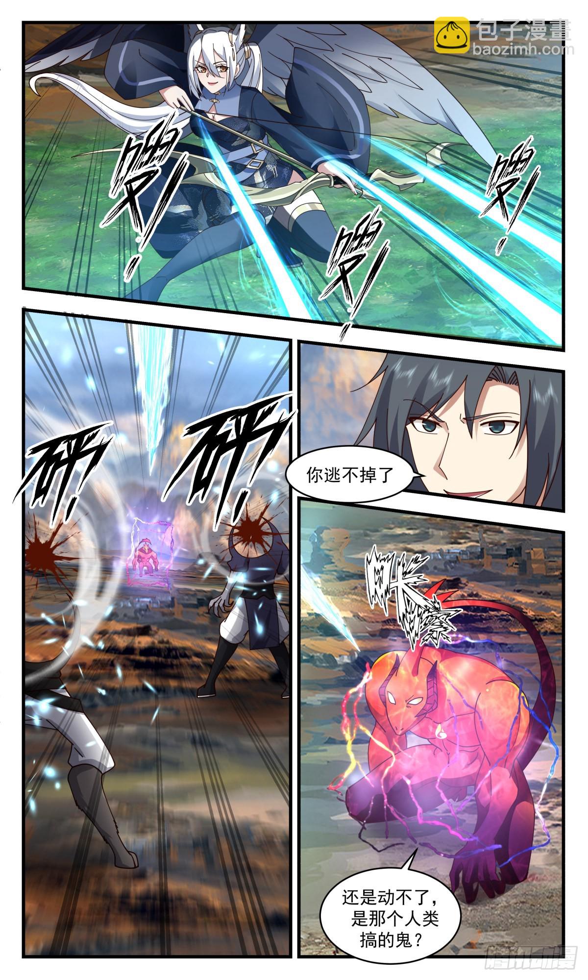 2379 人魔大战篇---过河拆桥3