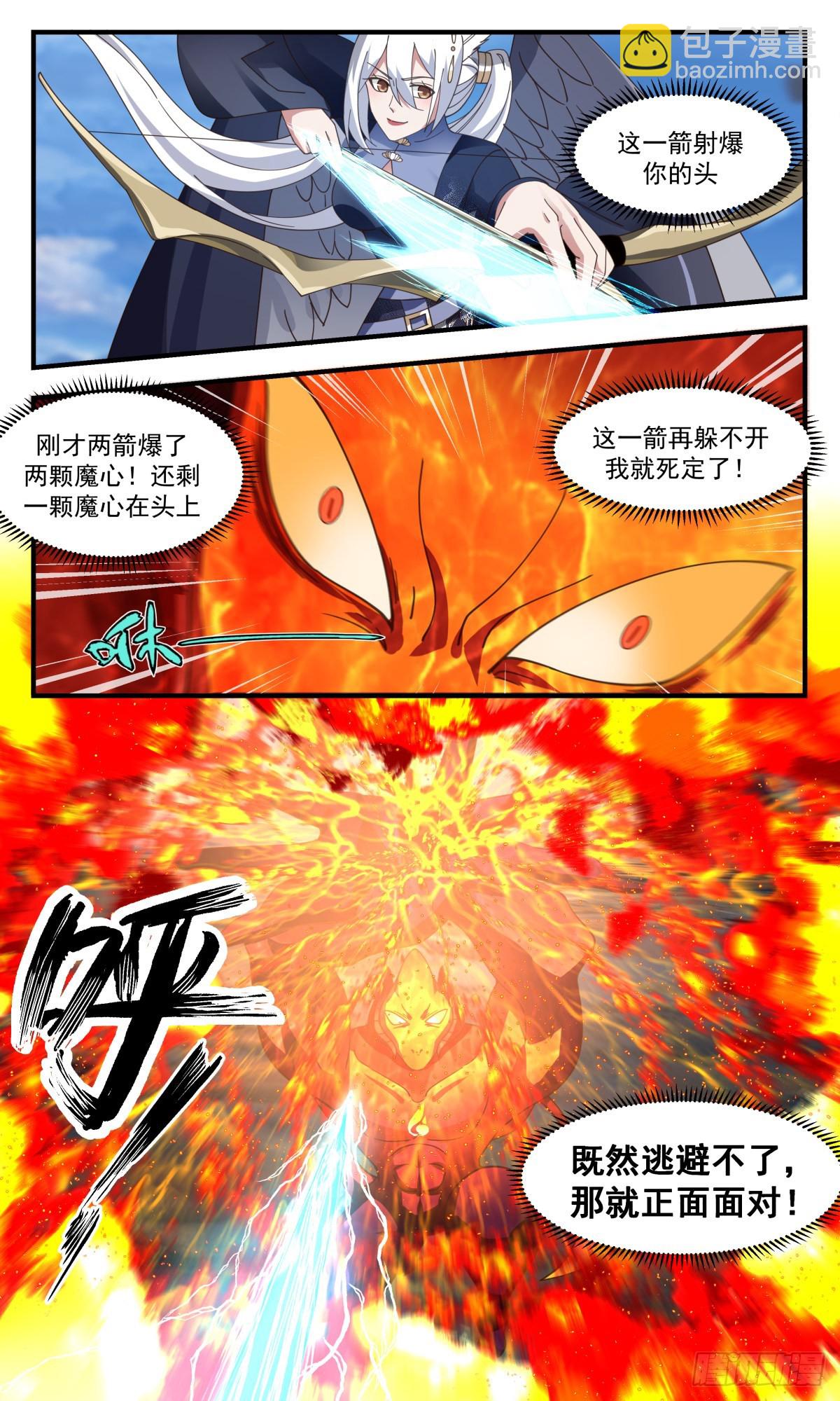 2379 人魔大战篇---过河拆桥5
