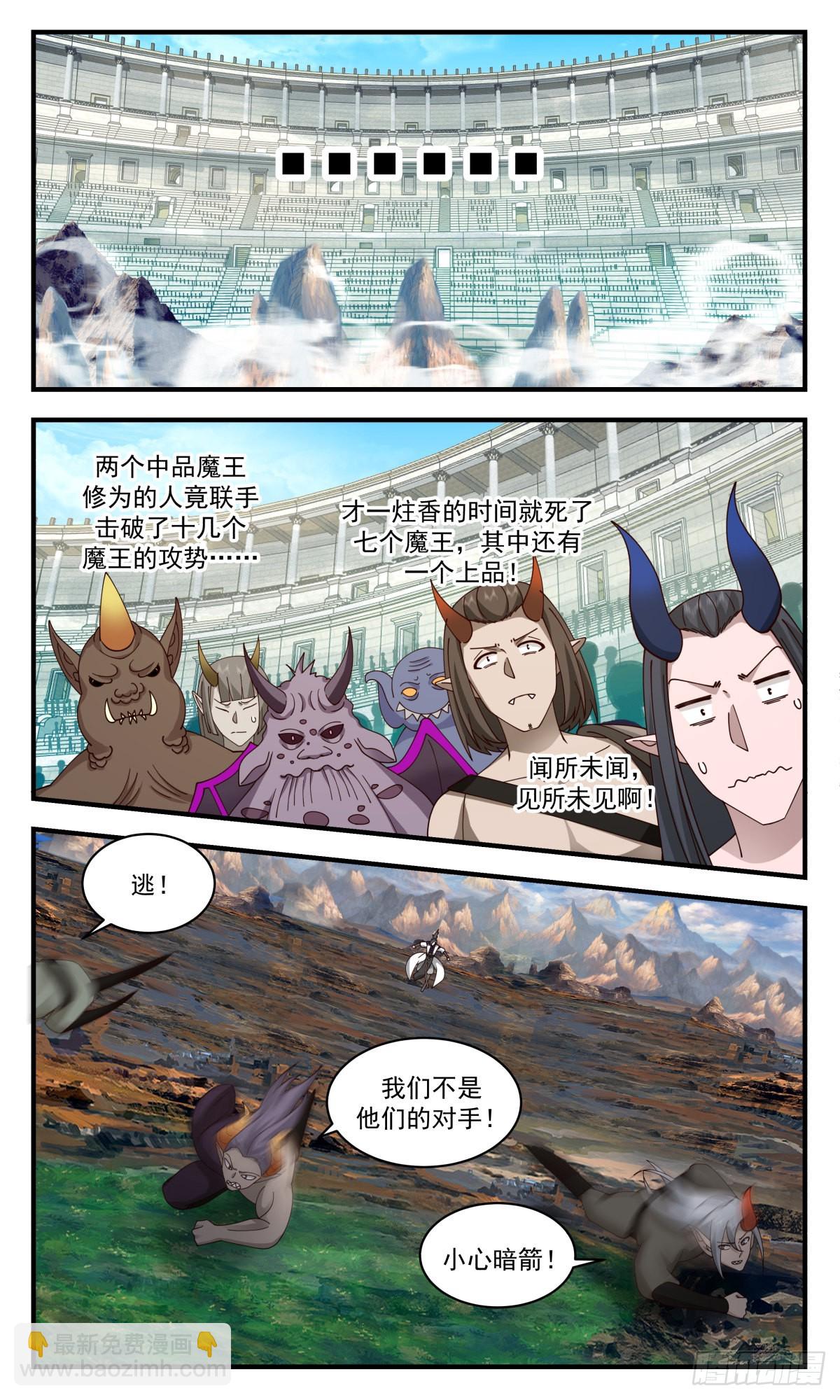 2379 人魔大战篇---过河拆桥8