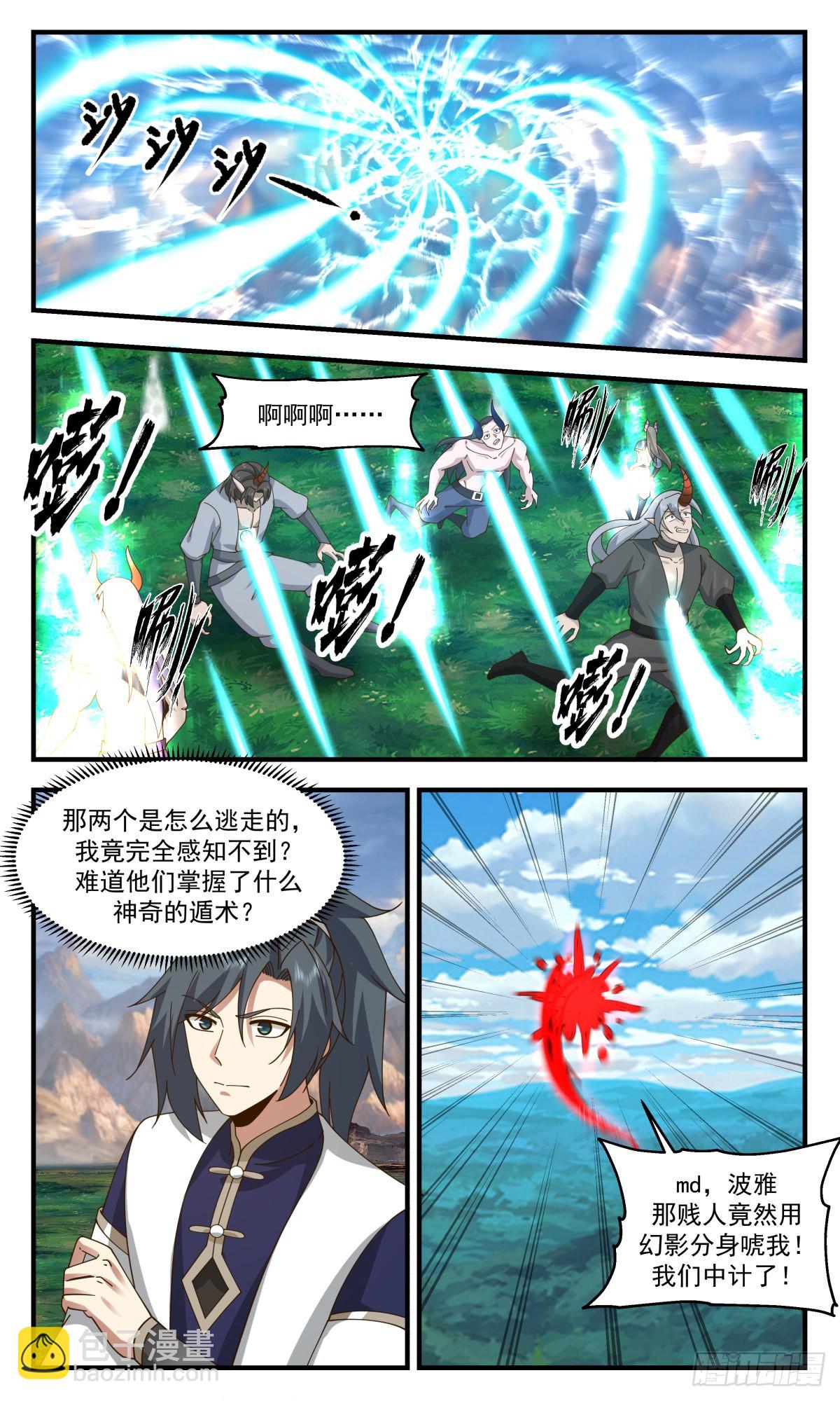 2379 人魔大战篇---过河拆桥9