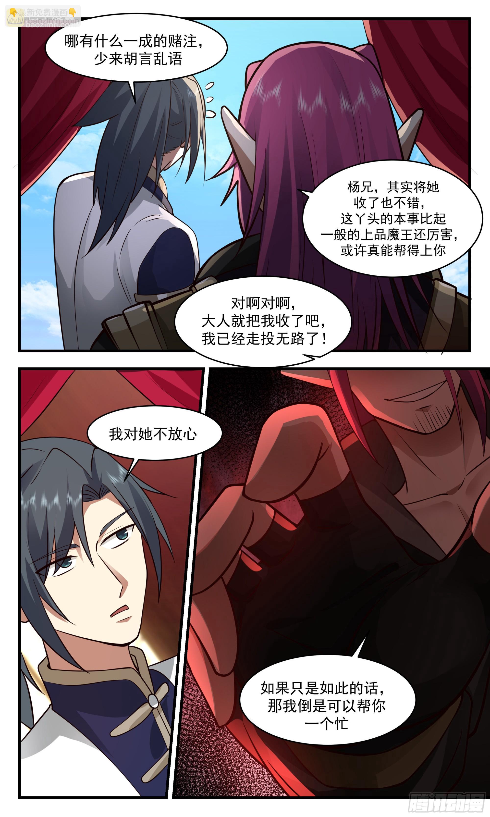2384 人魔大战篇---消失的大陆10