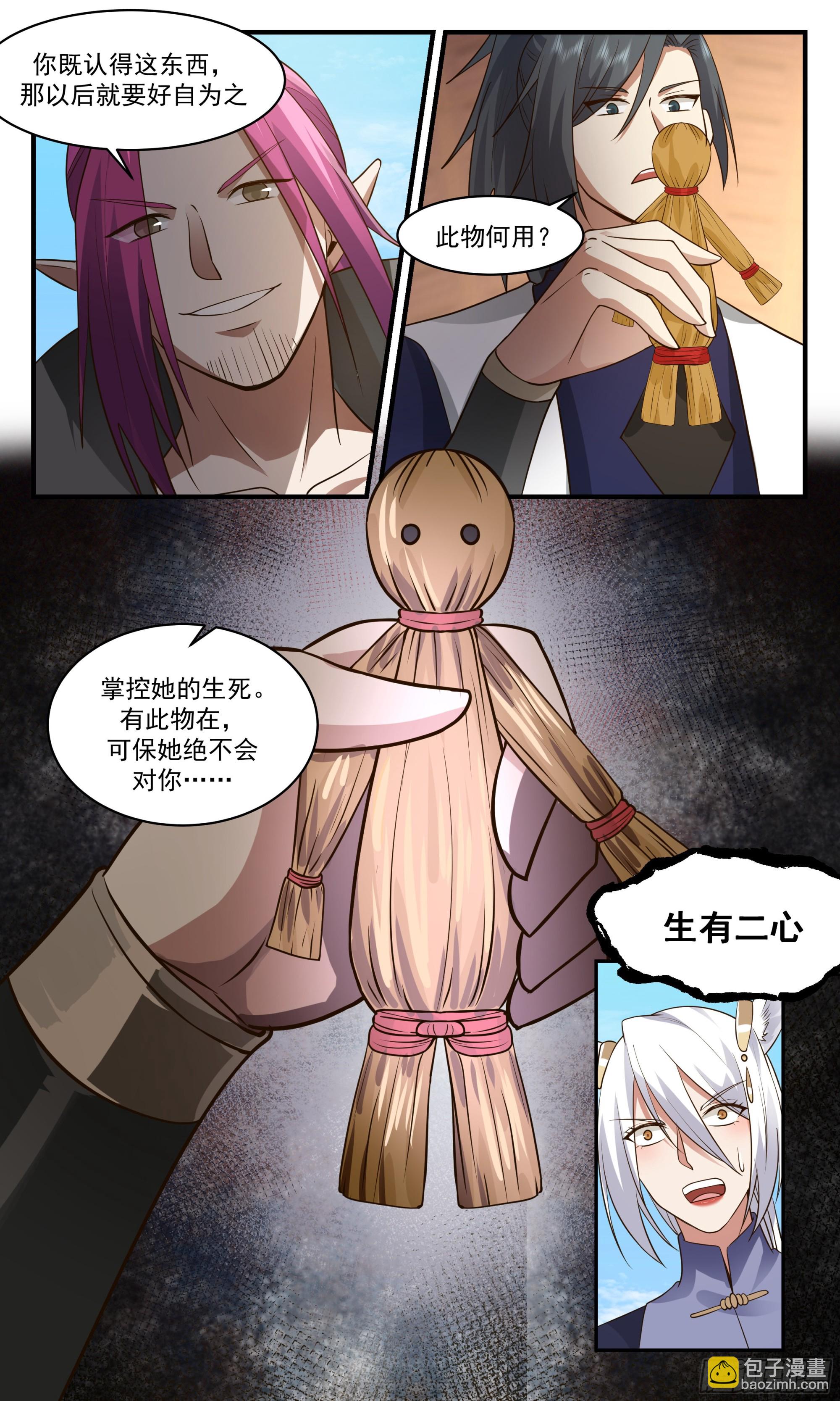 2384 人魔大战篇---消失的大陆12