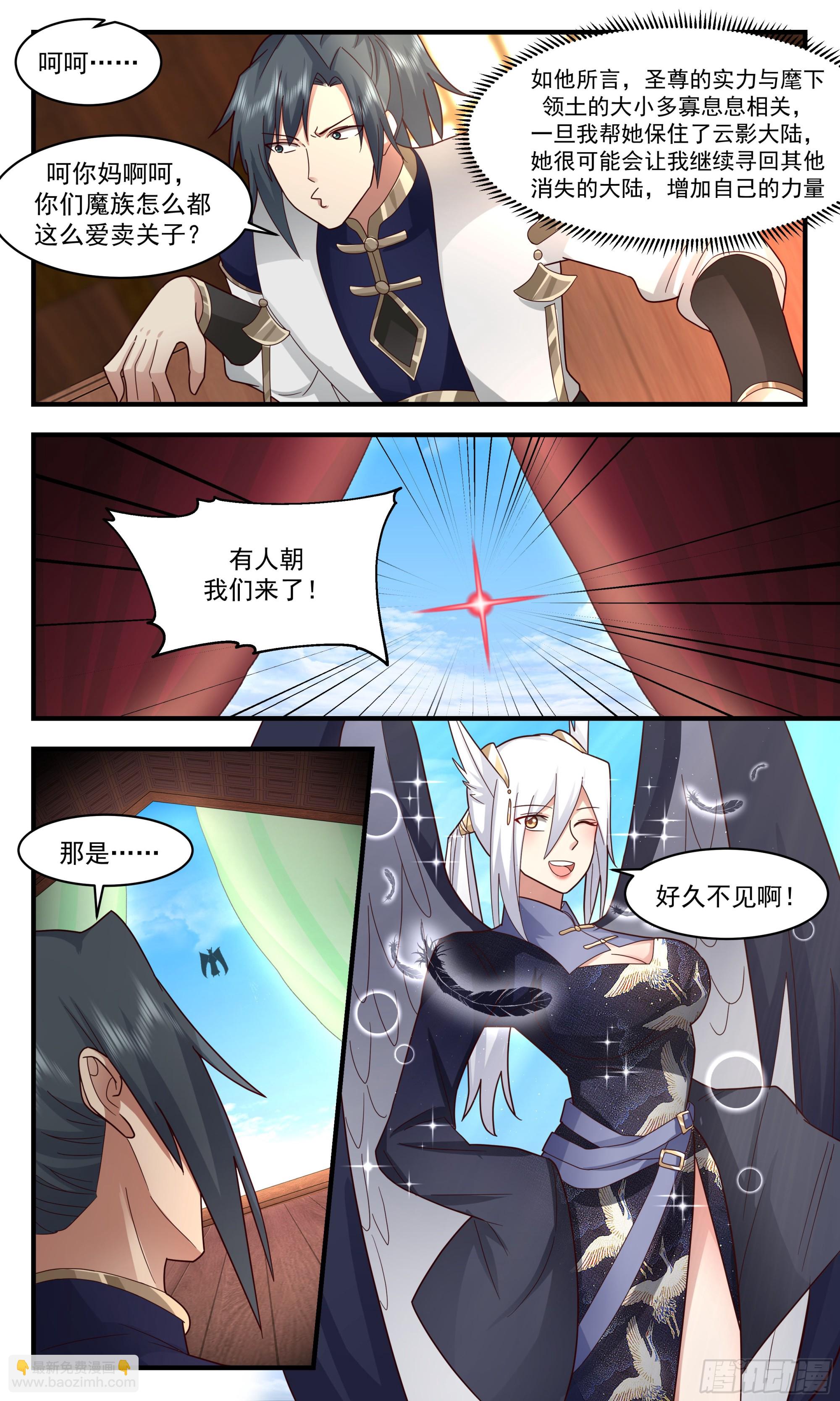 2384 人魔大战篇---消失的大陆6