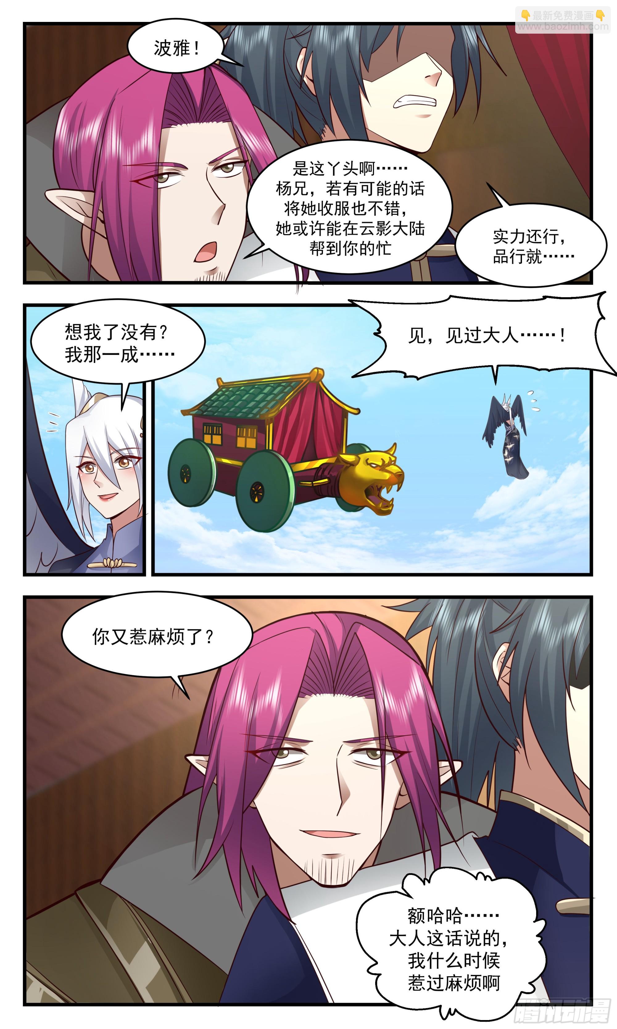 2384 人魔大战篇---消失的大陆7