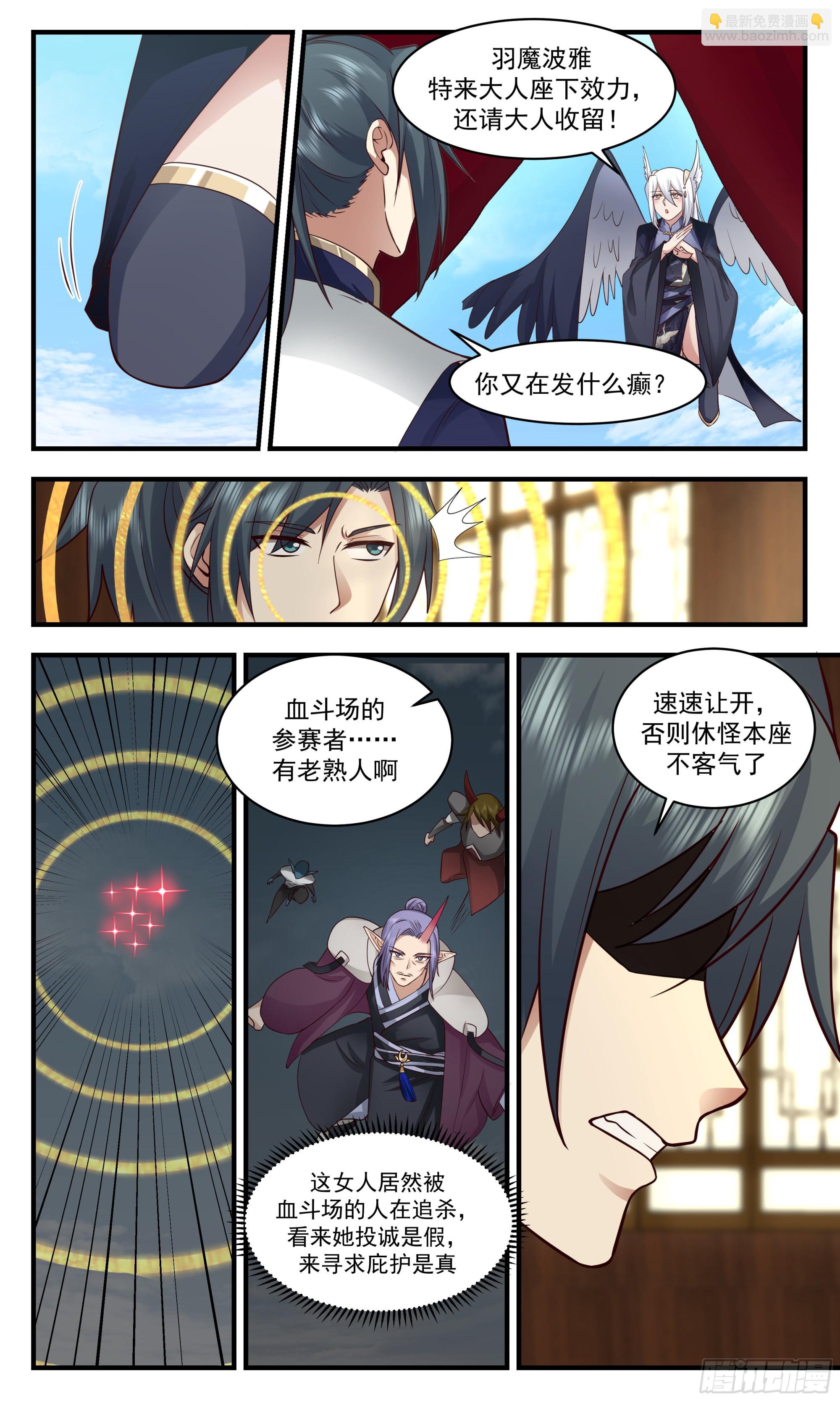 2384 人魔大战篇---消失的大陆8