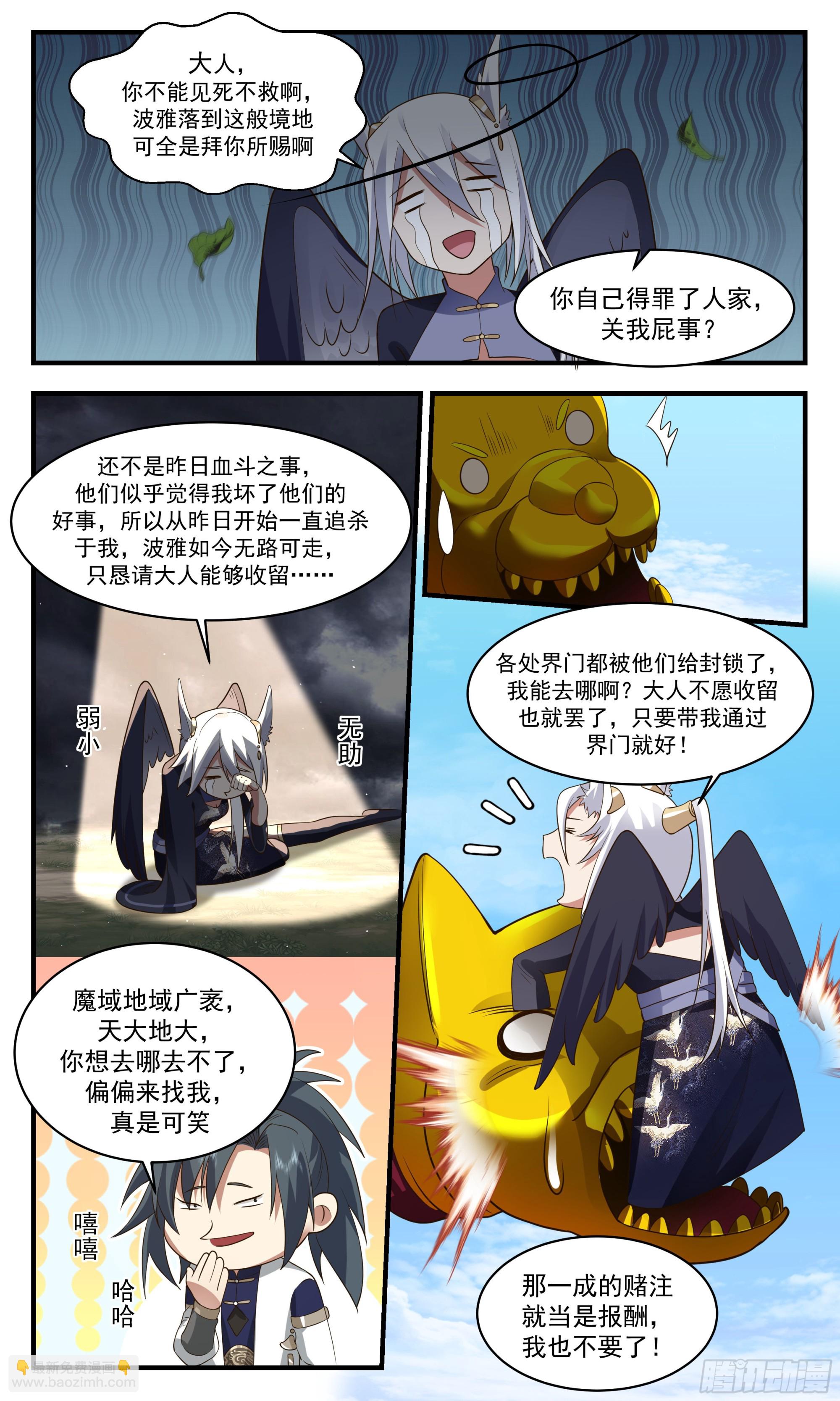 2384 人魔大战篇---消失的大陆9