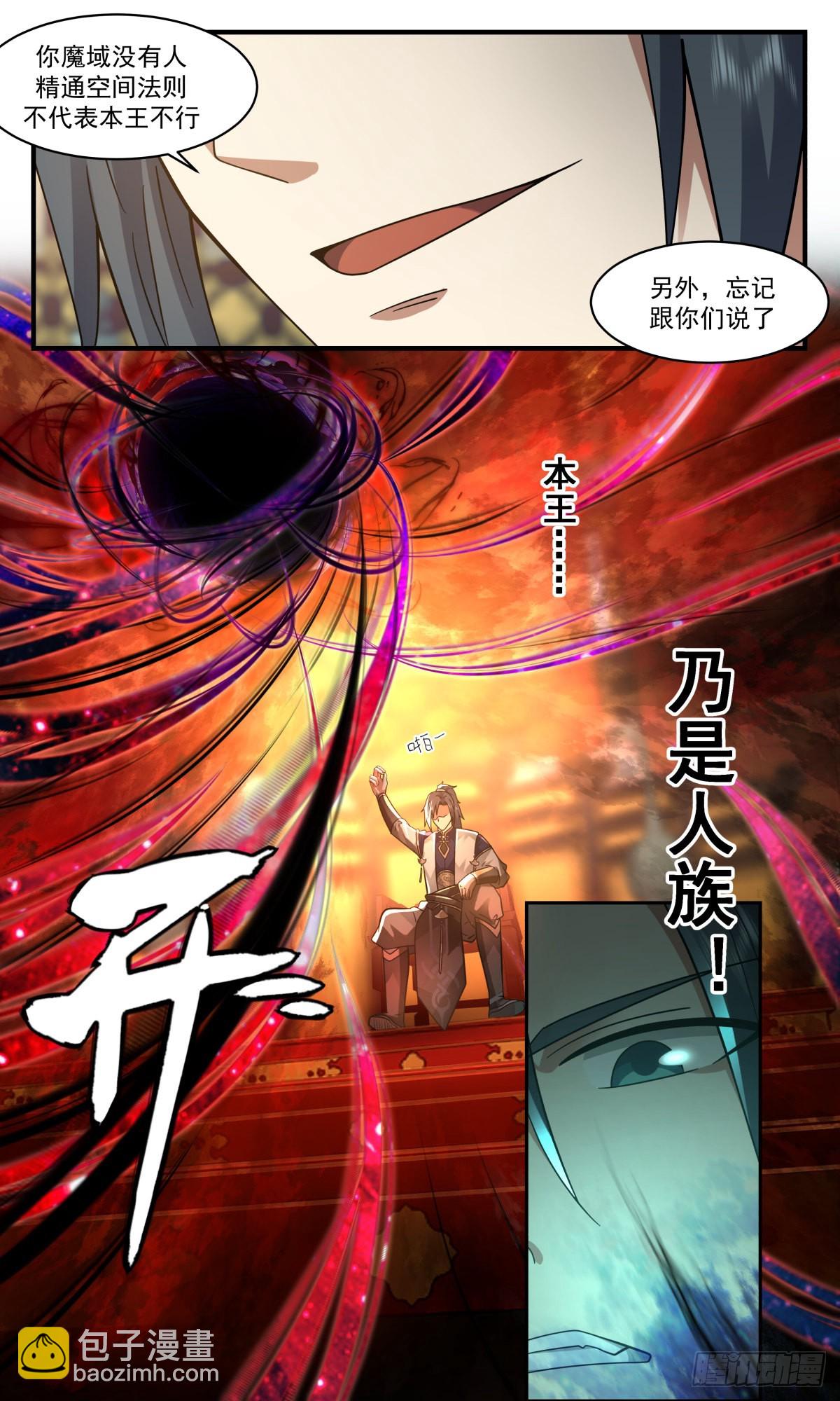 2385 人魔大战篇---初来乍到12