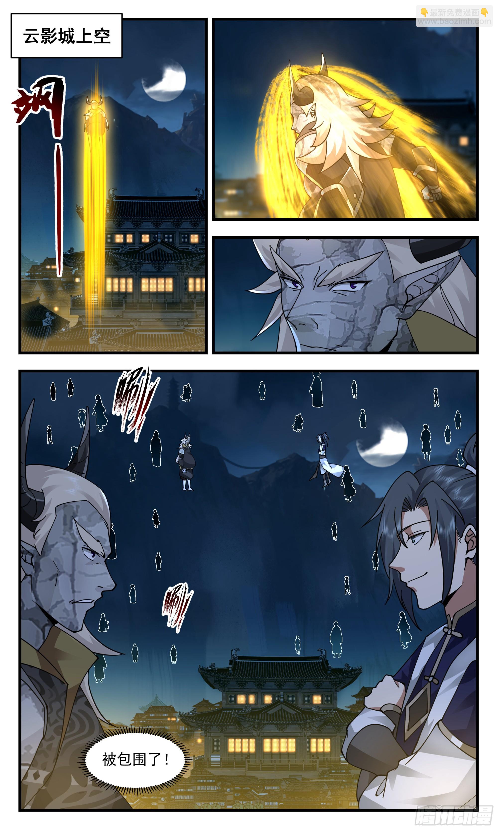 2387 人魔大战篇---自不量力5