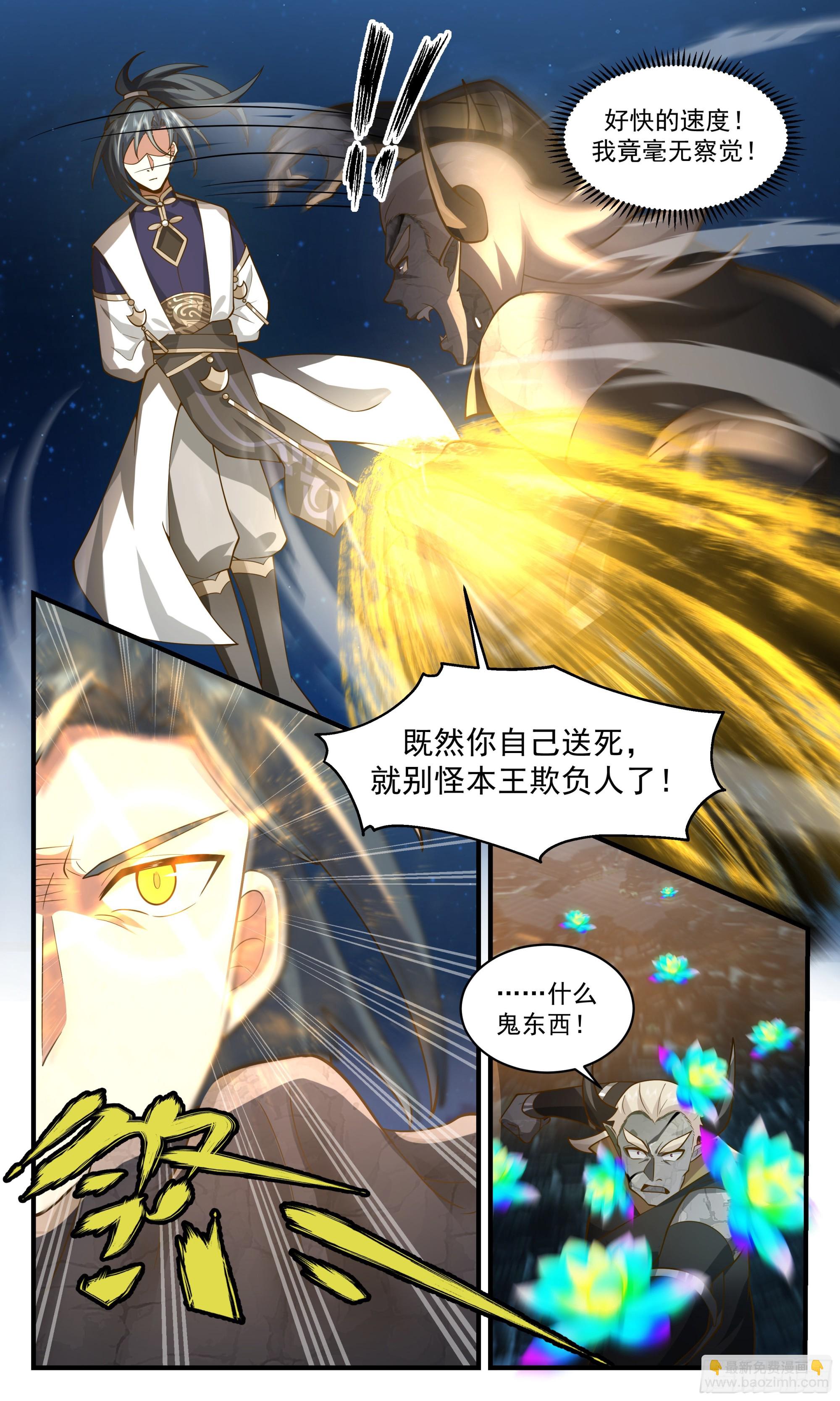 2387 人魔大战篇---自不量力8