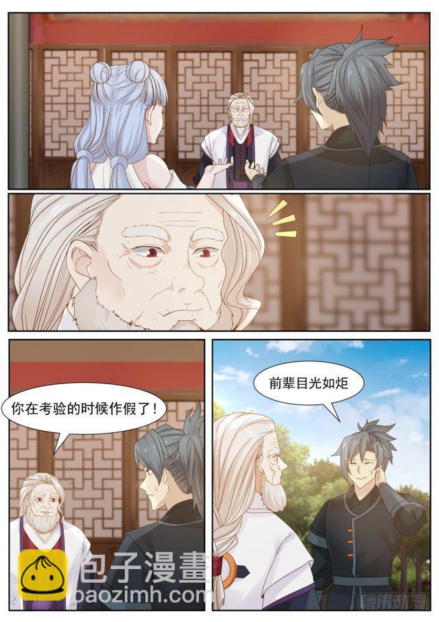 216 分心乏术1