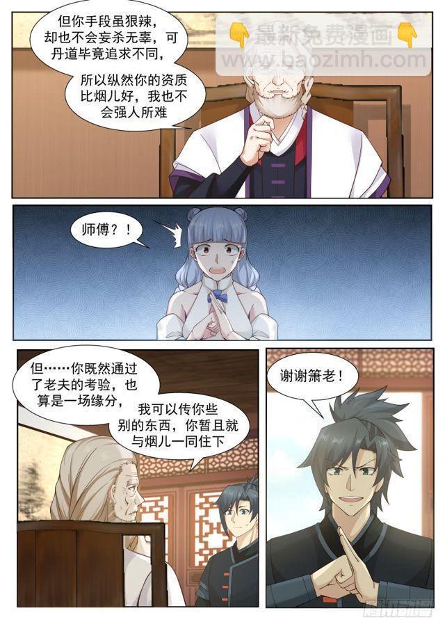 216 分心乏术10