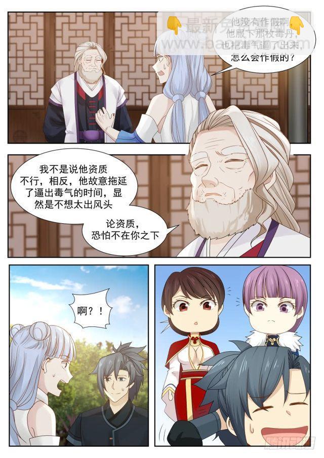 216 分心乏术2