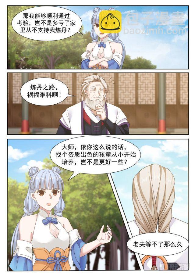 216 分心乏术4