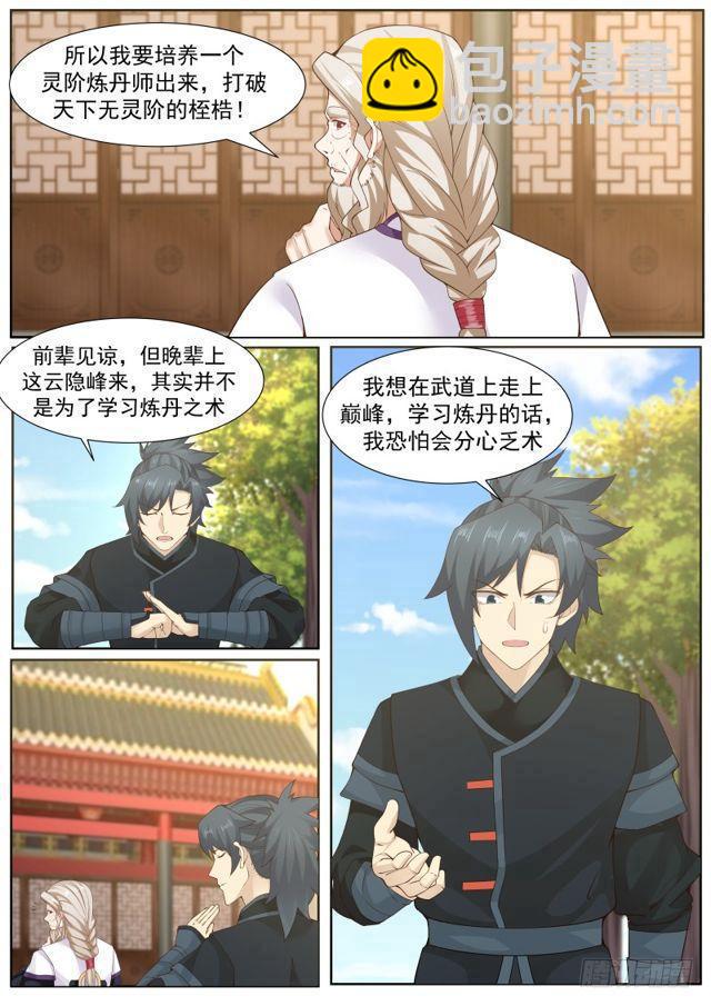 216 分心乏术6