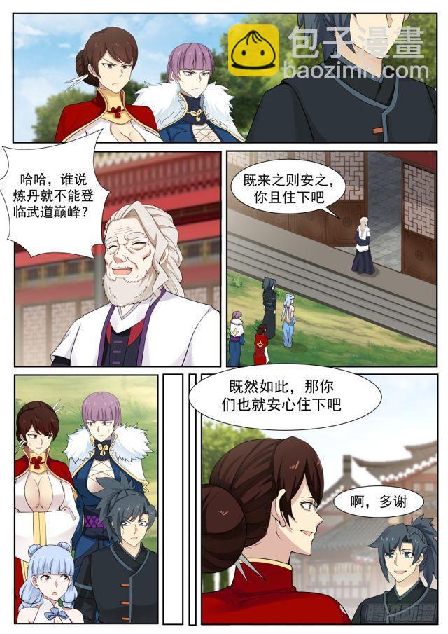 216 分心乏术7
