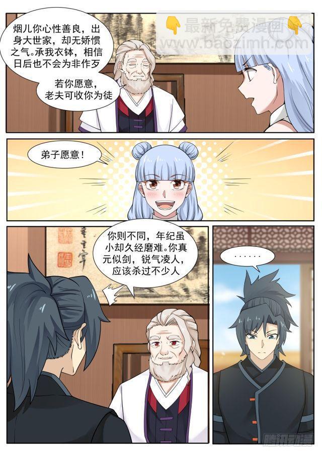 216 分心乏术9