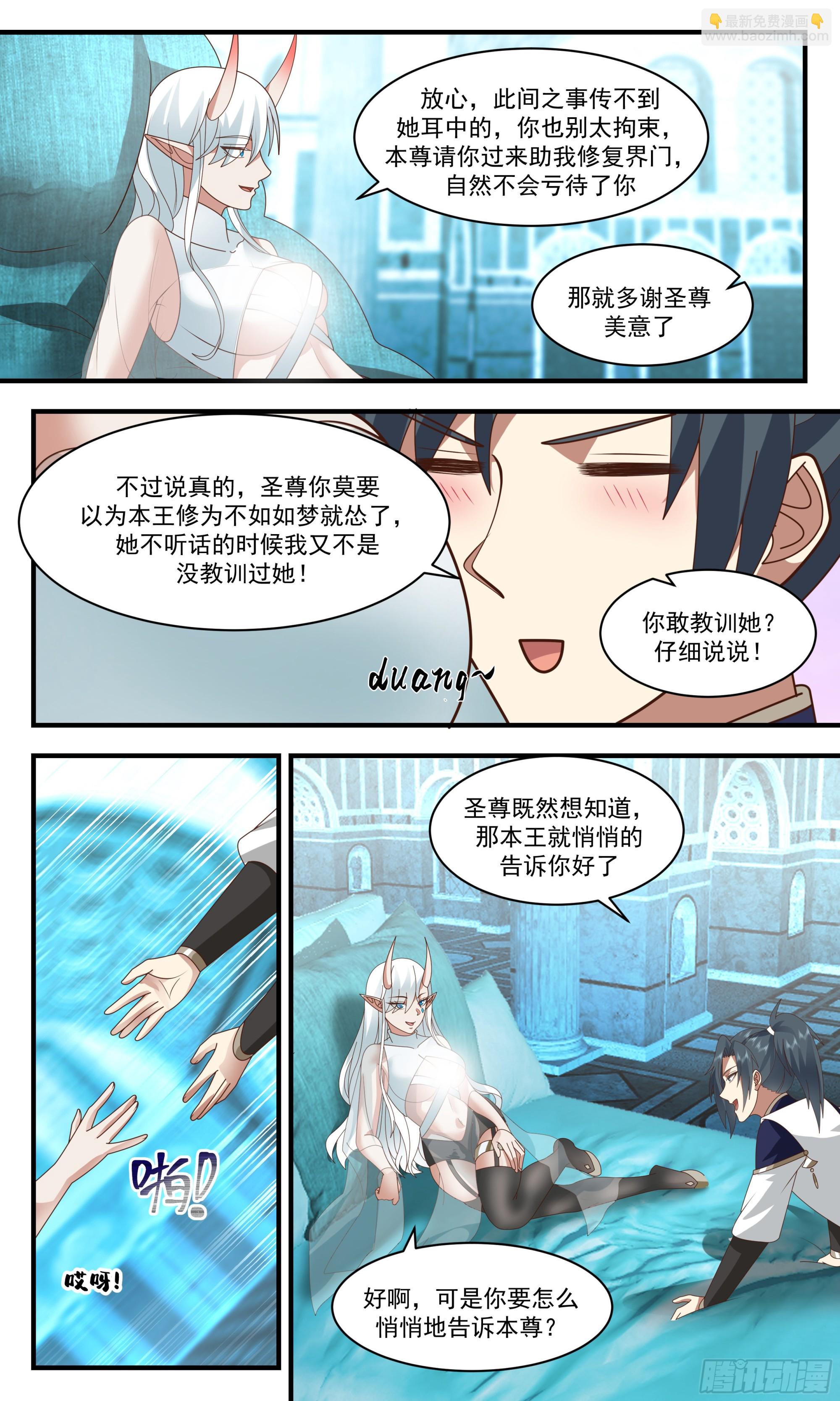 2403 人魔大战篇---不讲武德10