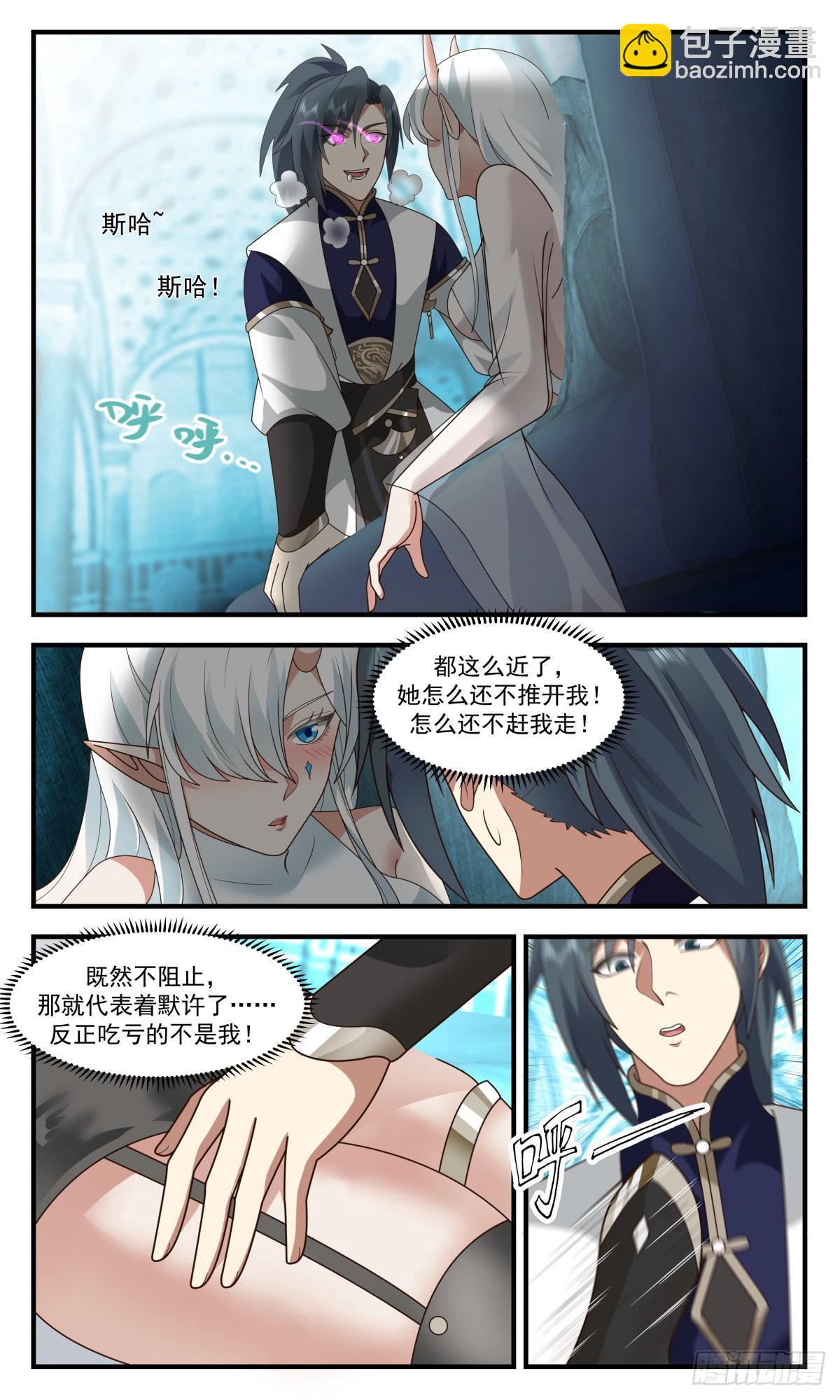 2403 人魔大战篇---不讲武德11