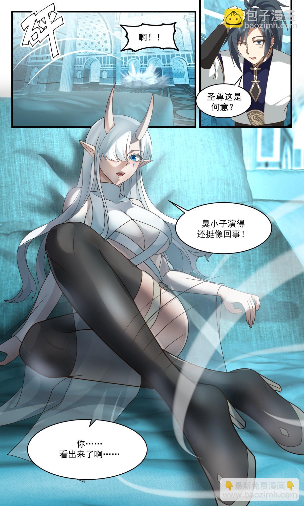 2403 人魔大战篇---不讲武德12